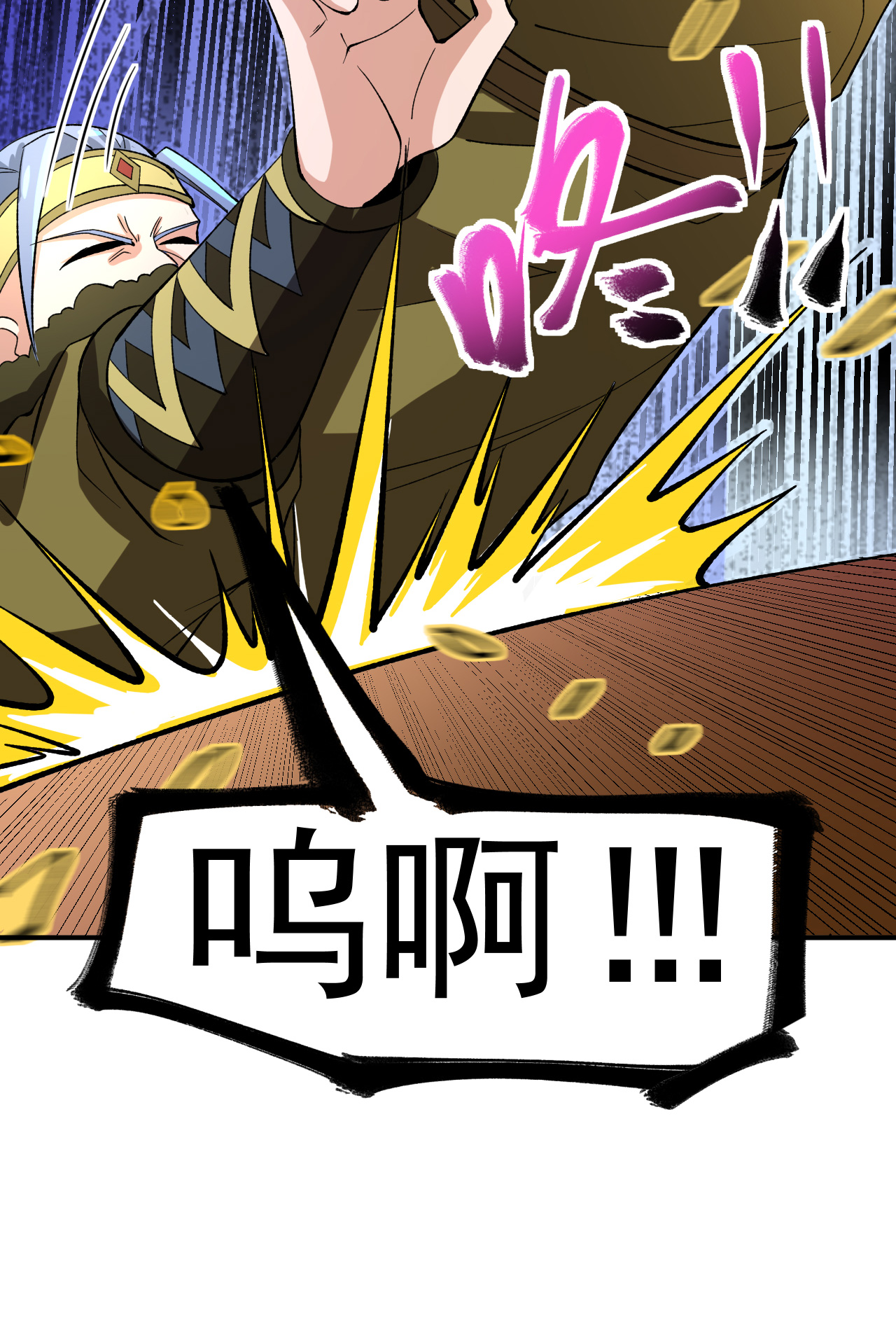 第45话 一喊就倒-第46话