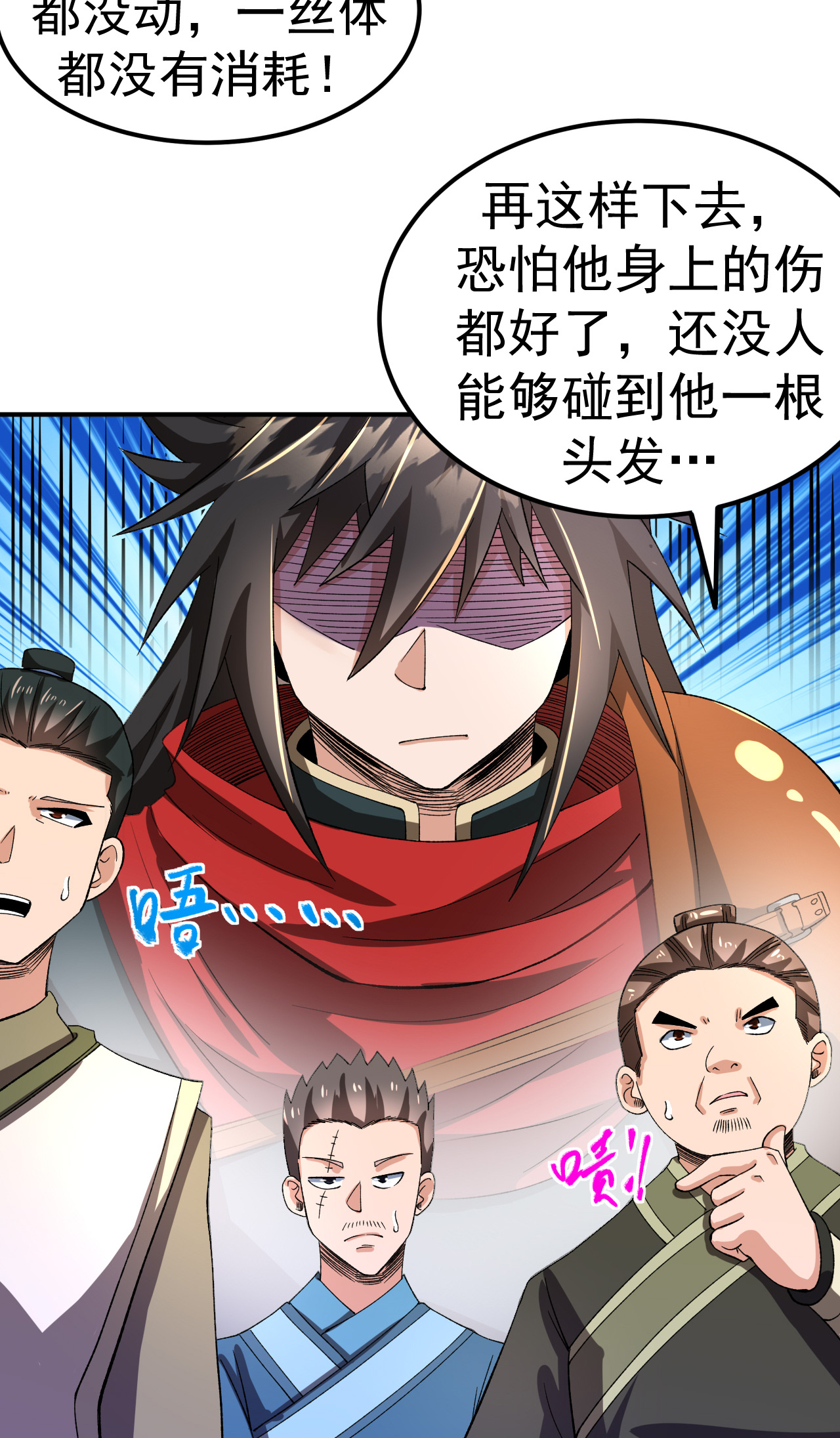 第45话 一喊就倒-第46话