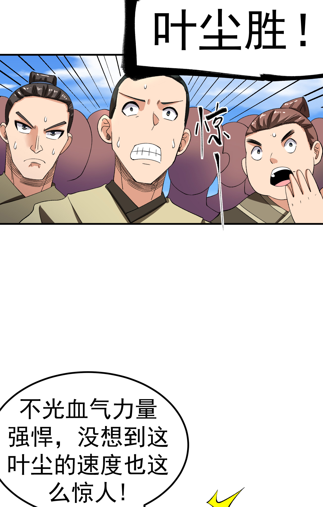 第45话 一喊就倒-第46话