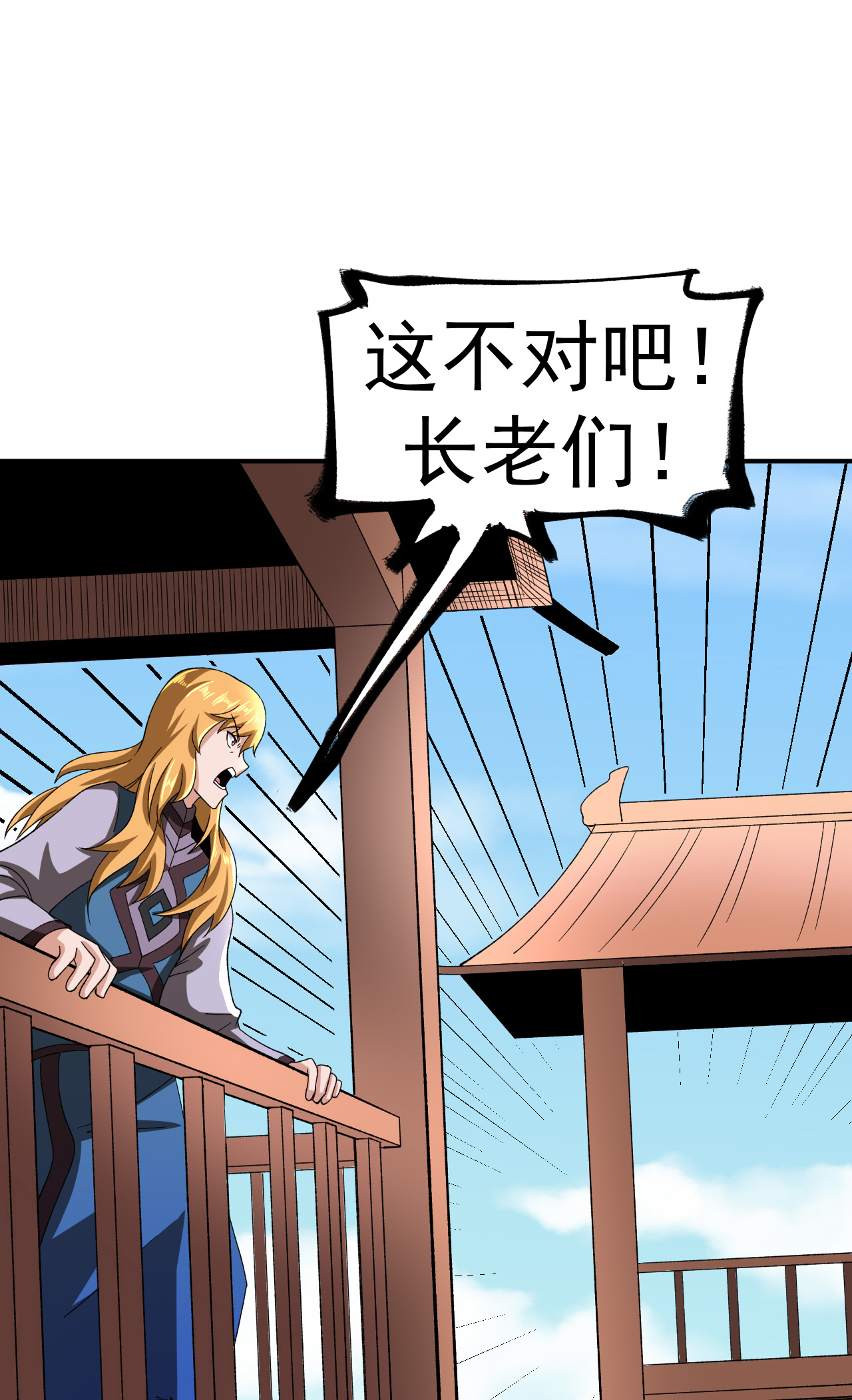 第45话 一喊就倒-第46话