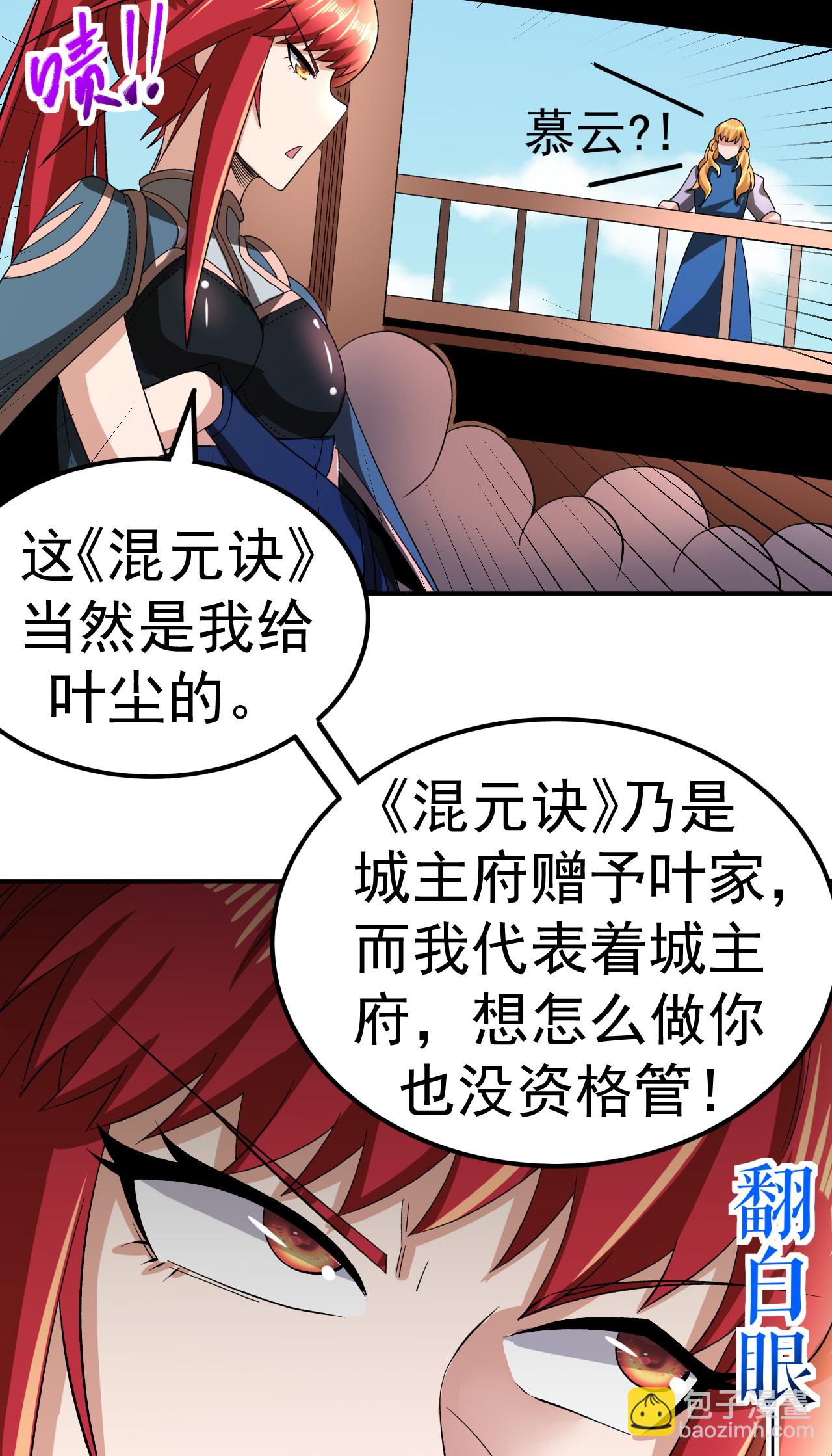第45话 一喊就倒-第46话