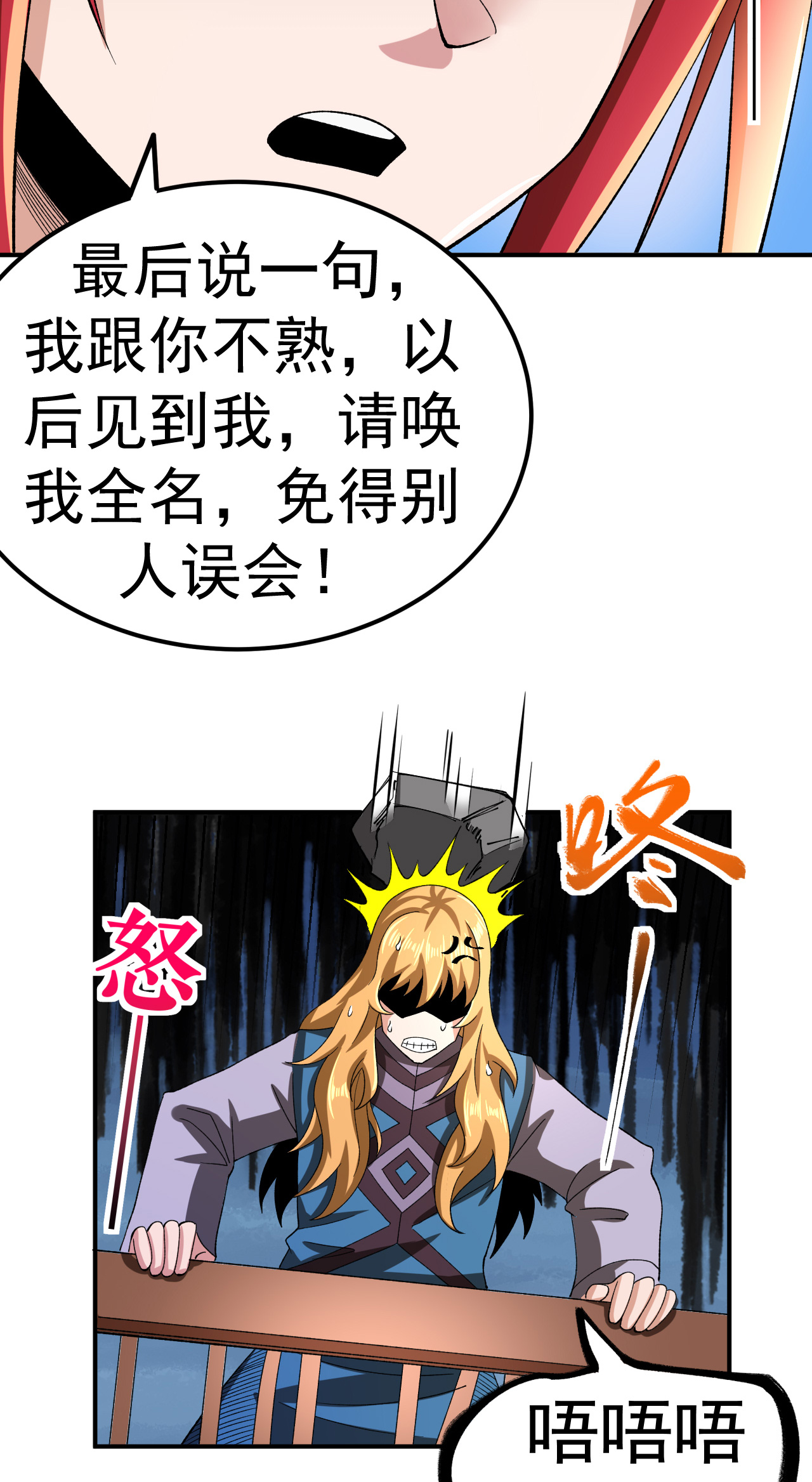 第45话 一喊就倒-第46话