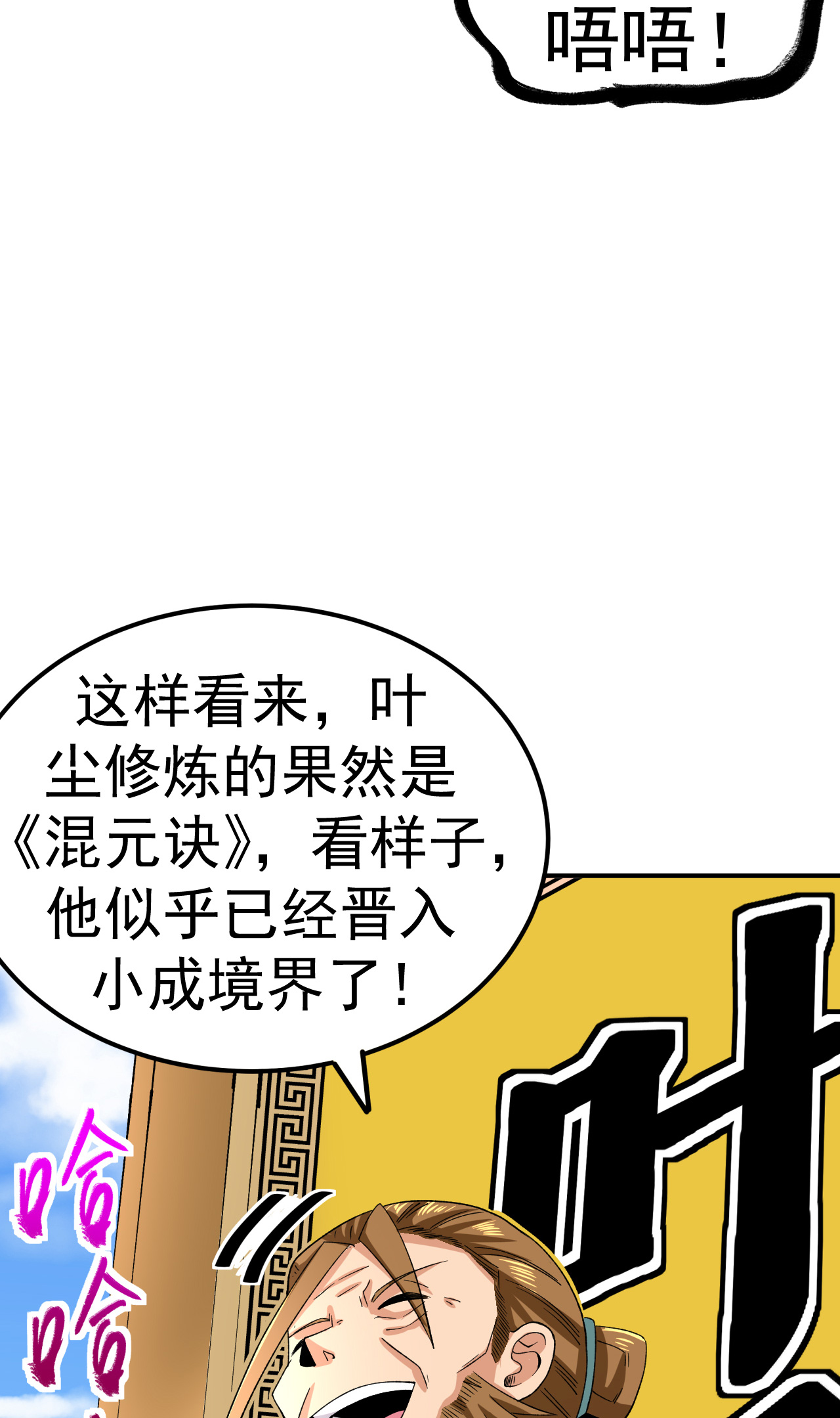 第45话 一喊就倒-第46话