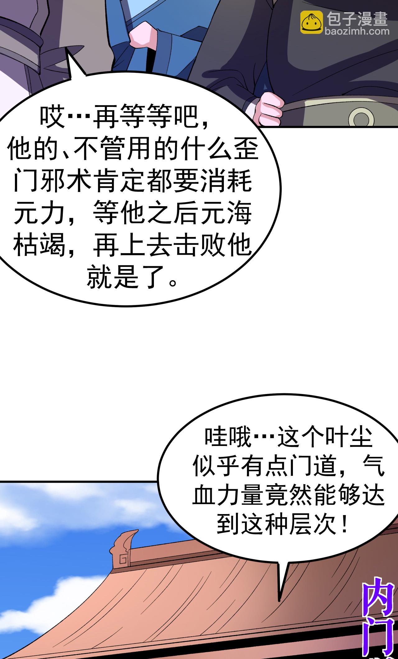 第45话 一喊就倒-第46话