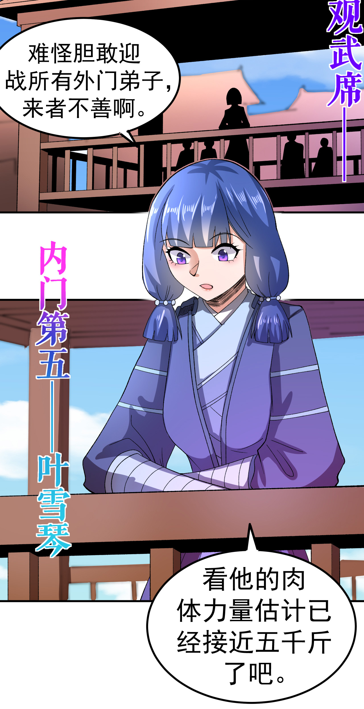 第45话 一喊就倒-第46话