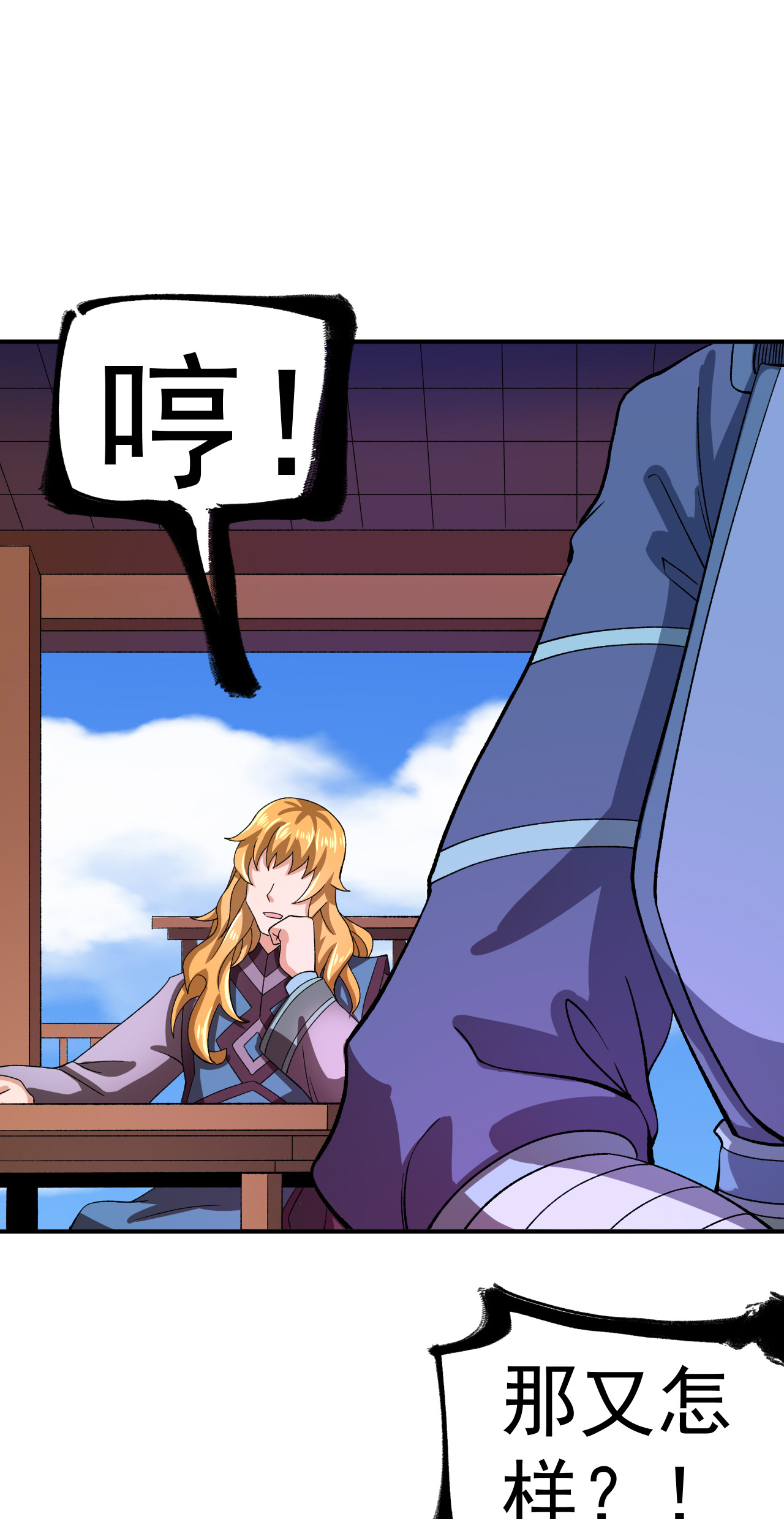 第45话 一喊就倒-第46话