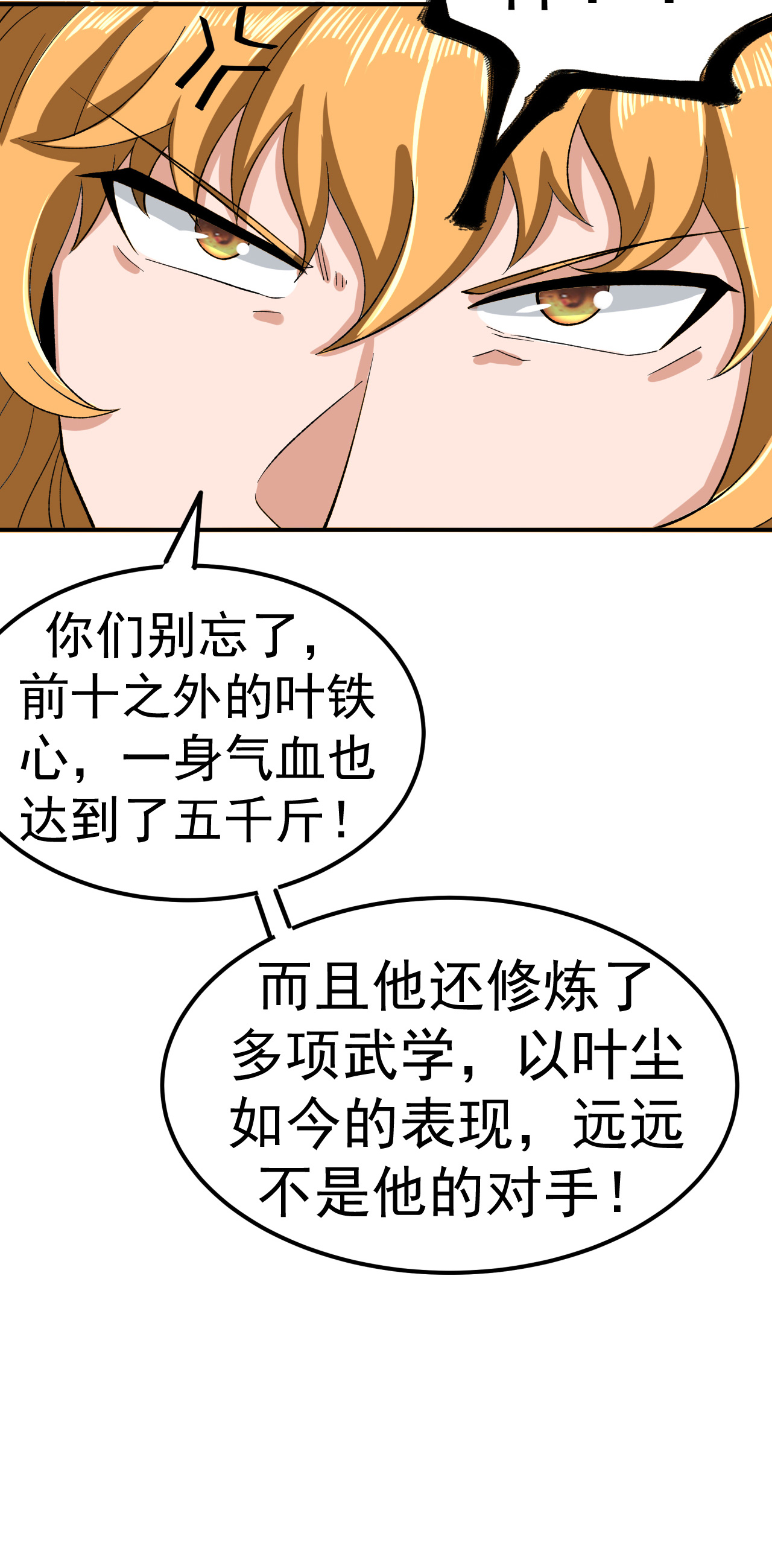 第45话 一喊就倒-第46话
