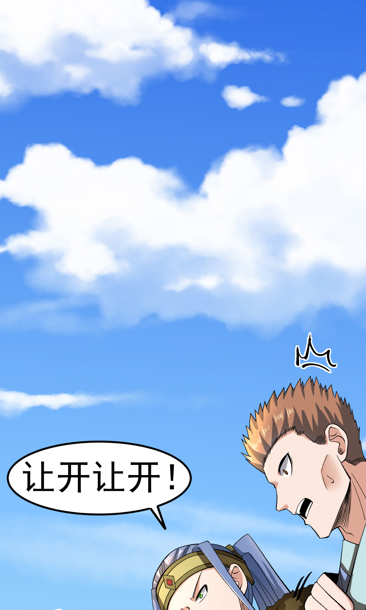 第45话 一喊就倒-第46话