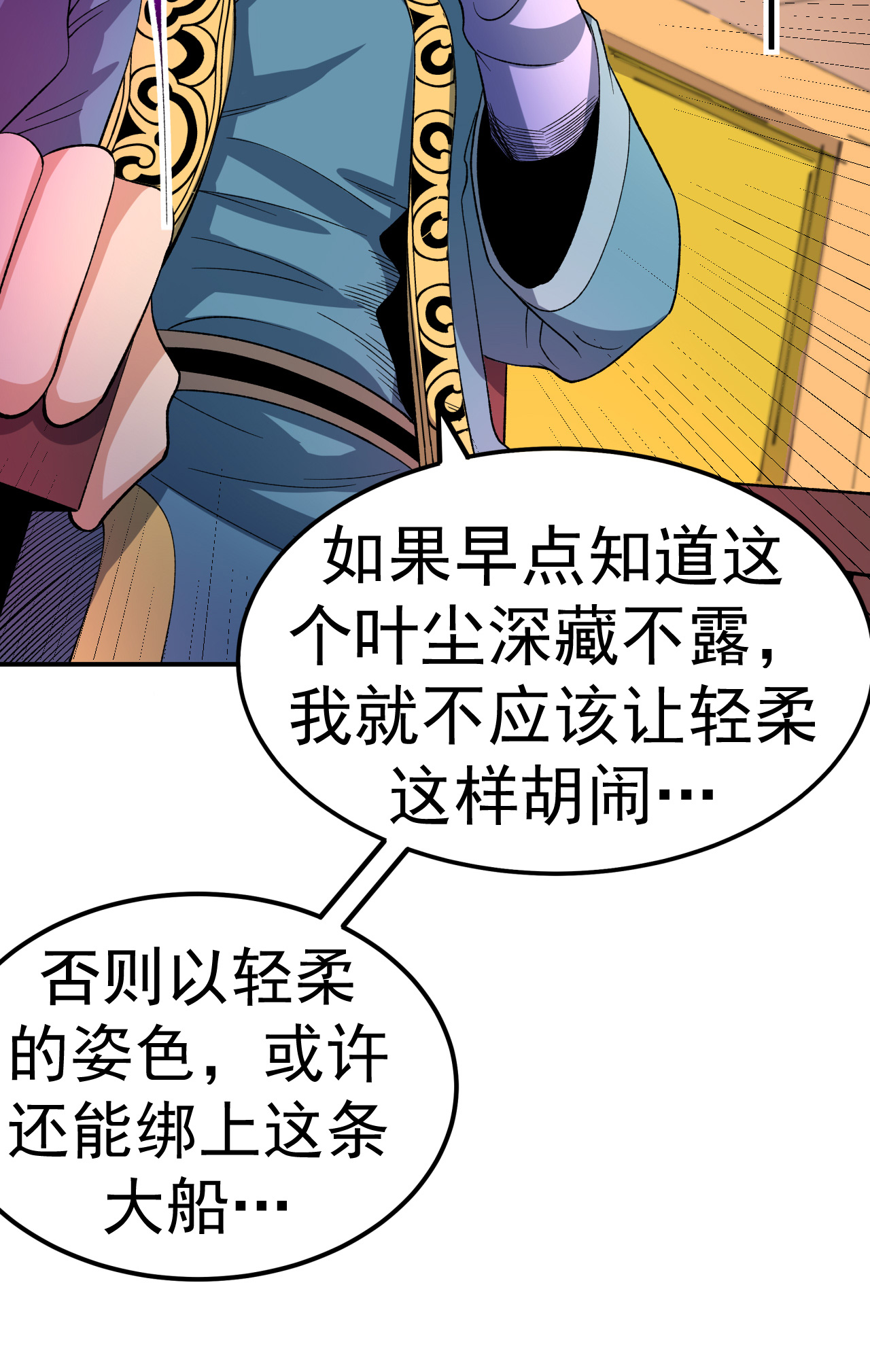 第47话 寒灵剑诀-第48话