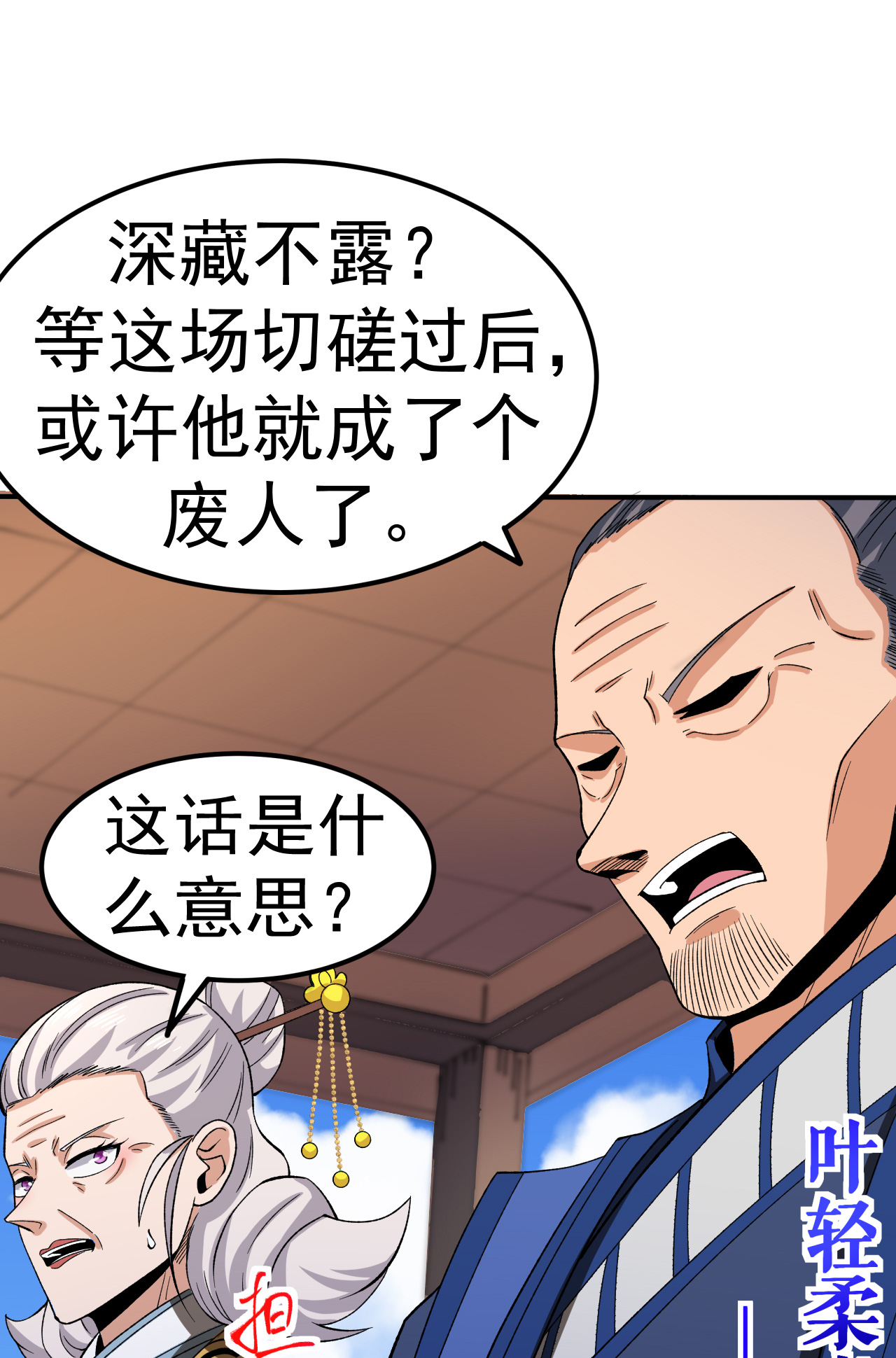 第47话 寒灵剑诀-第48话