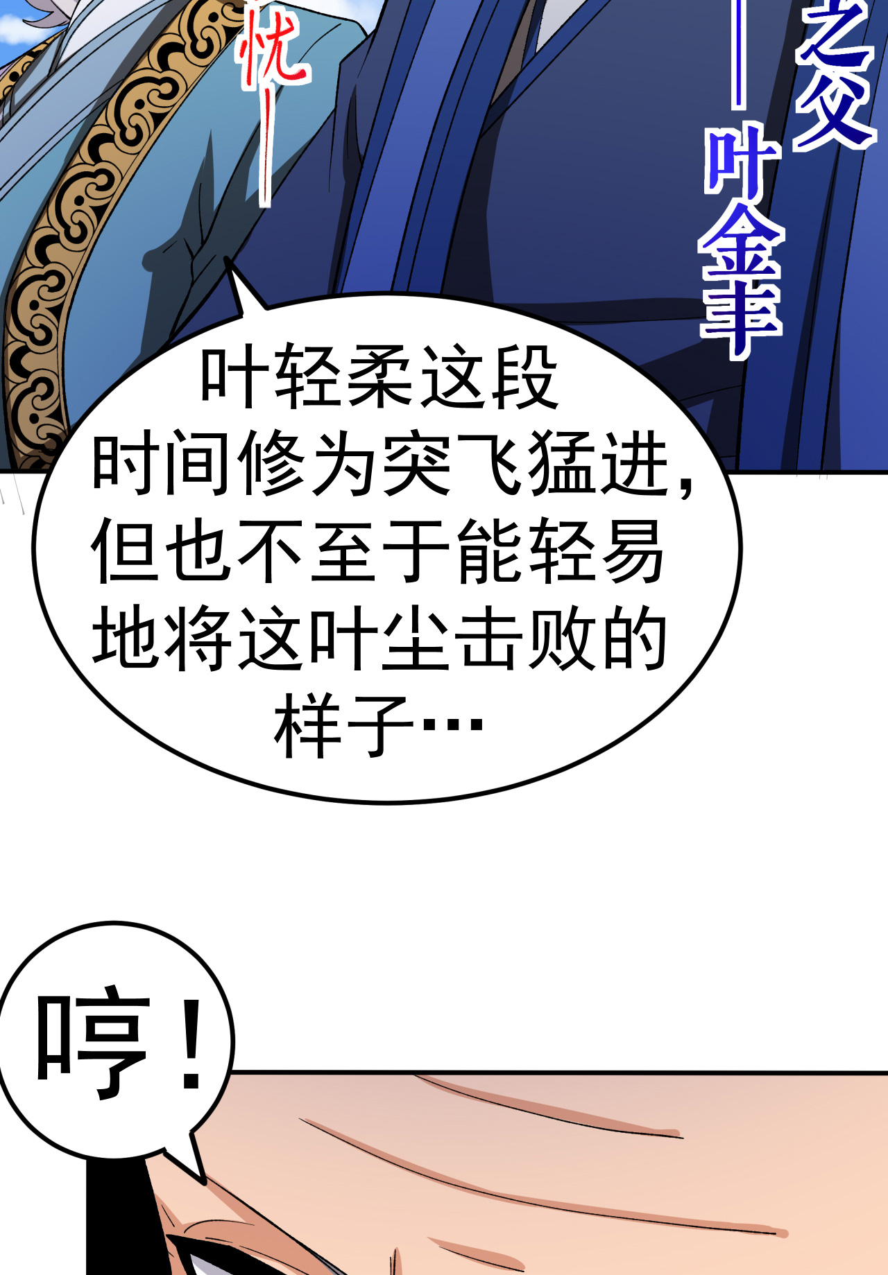 第47话 寒灵剑诀-第48话