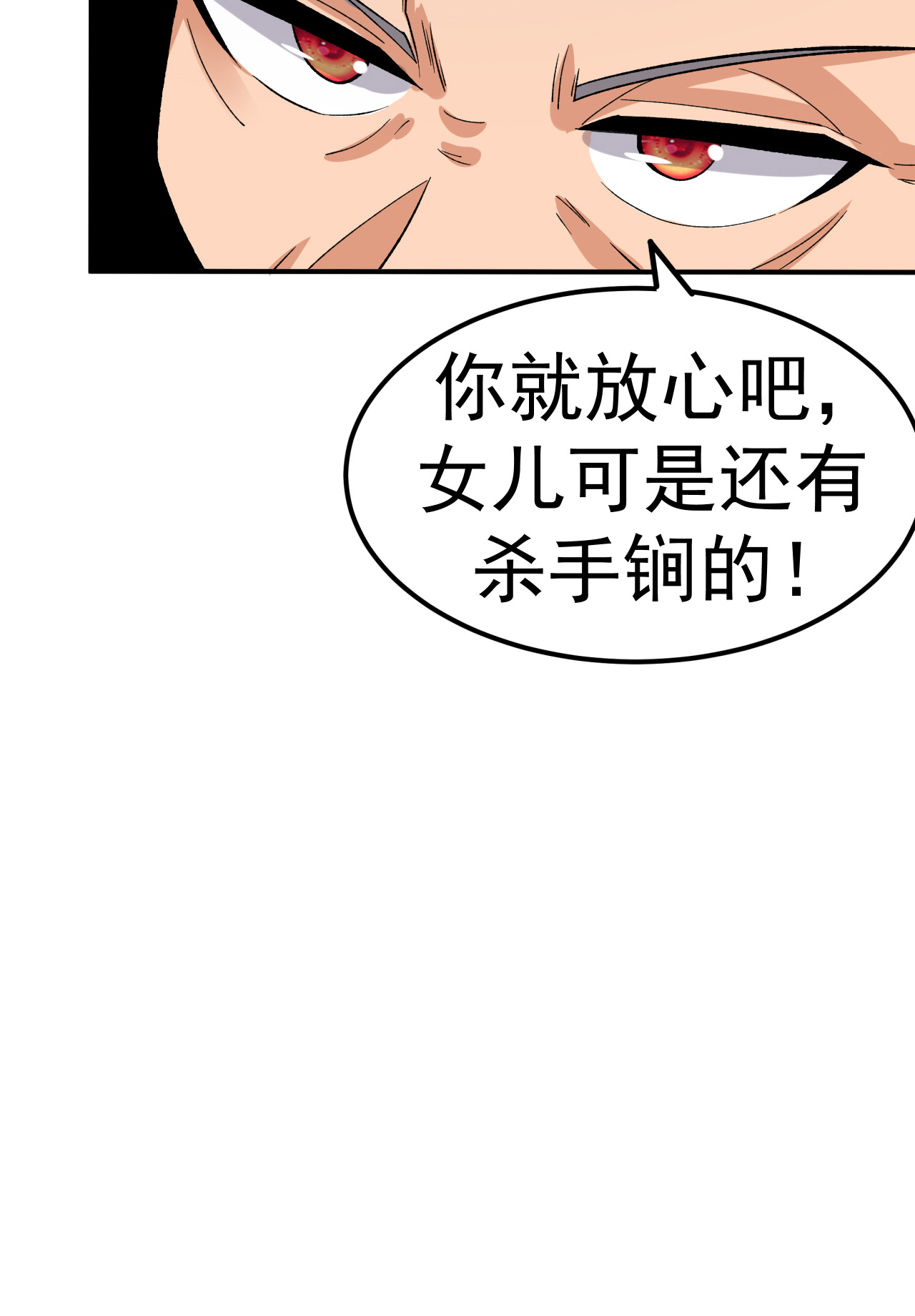 第47话 寒灵剑诀-第48话