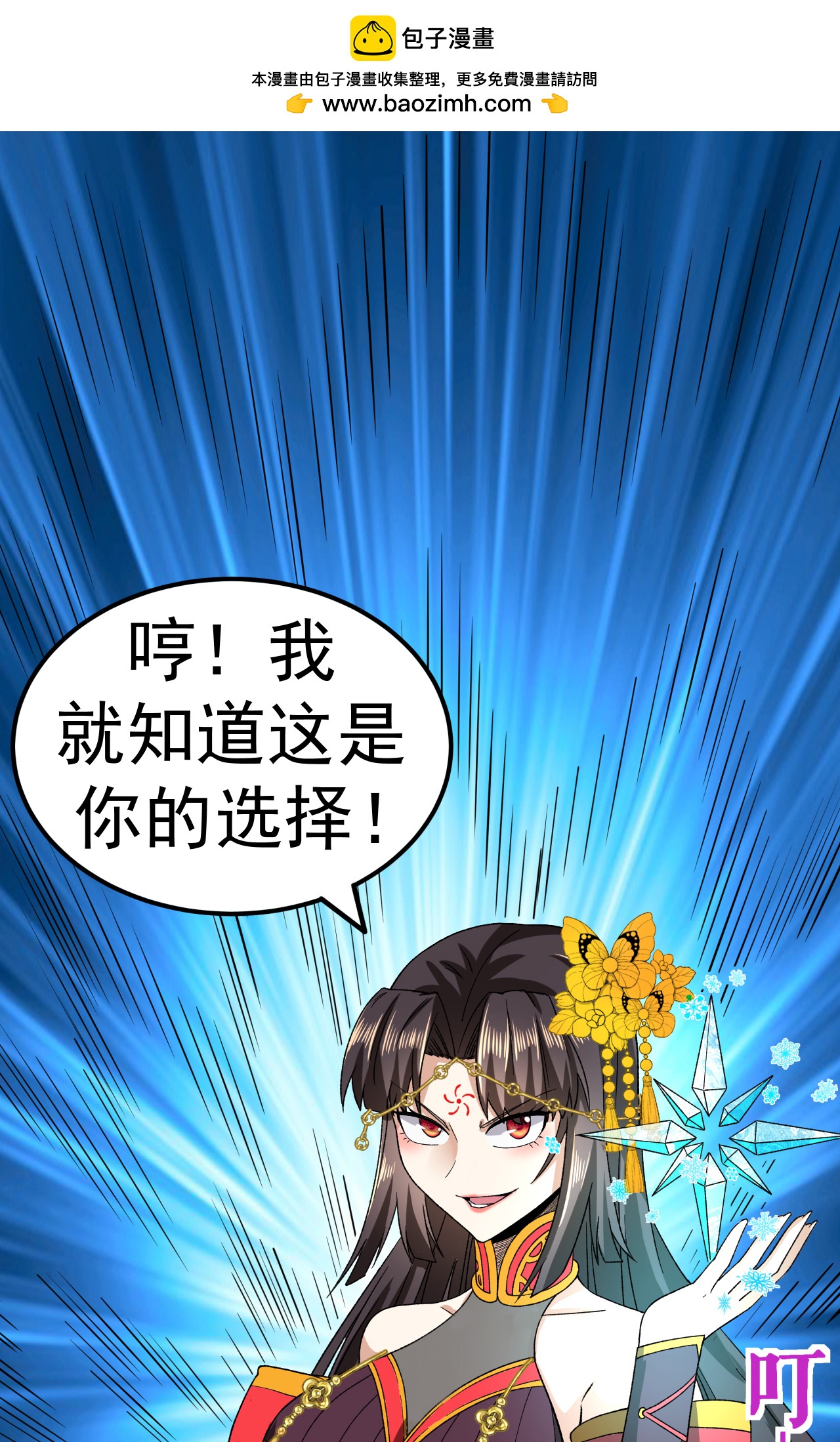 第47话 寒灵剑诀-第48话