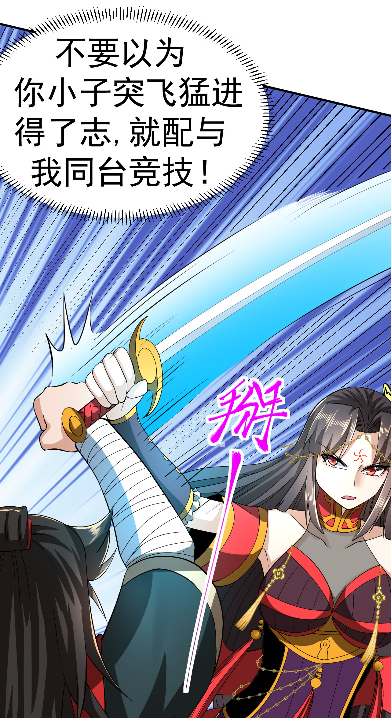 第47话 寒灵剑诀-第48话