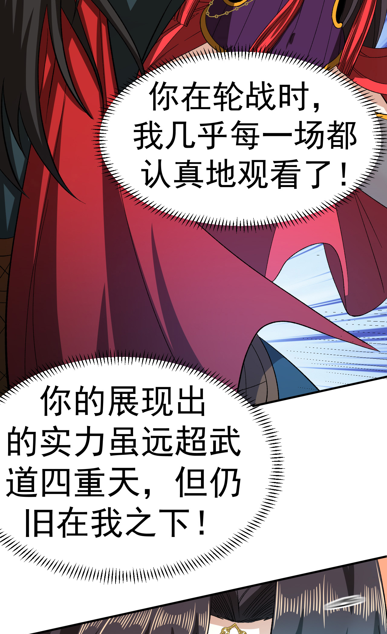 第47话 寒灵剑诀-第48话