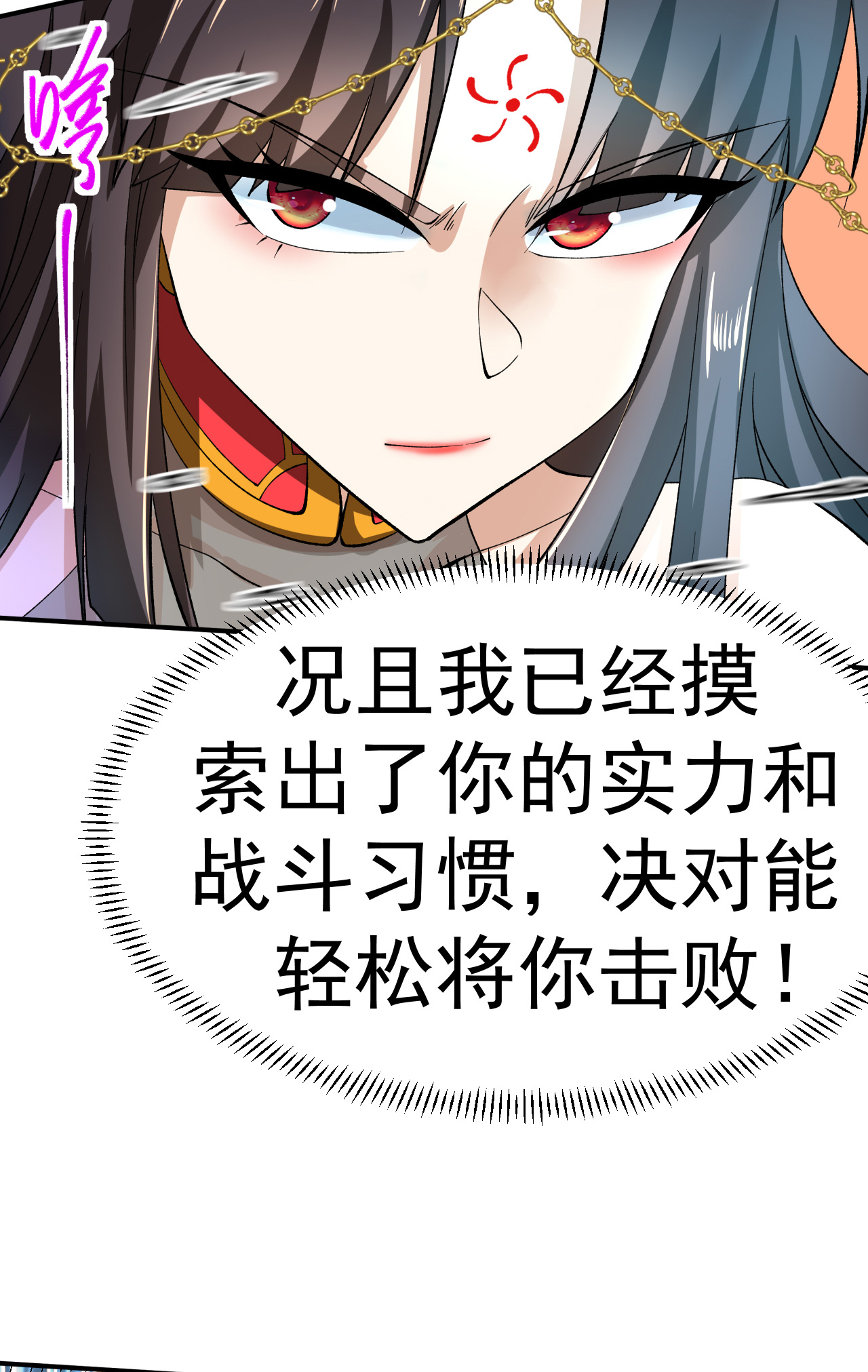第47话 寒灵剑诀-第48话