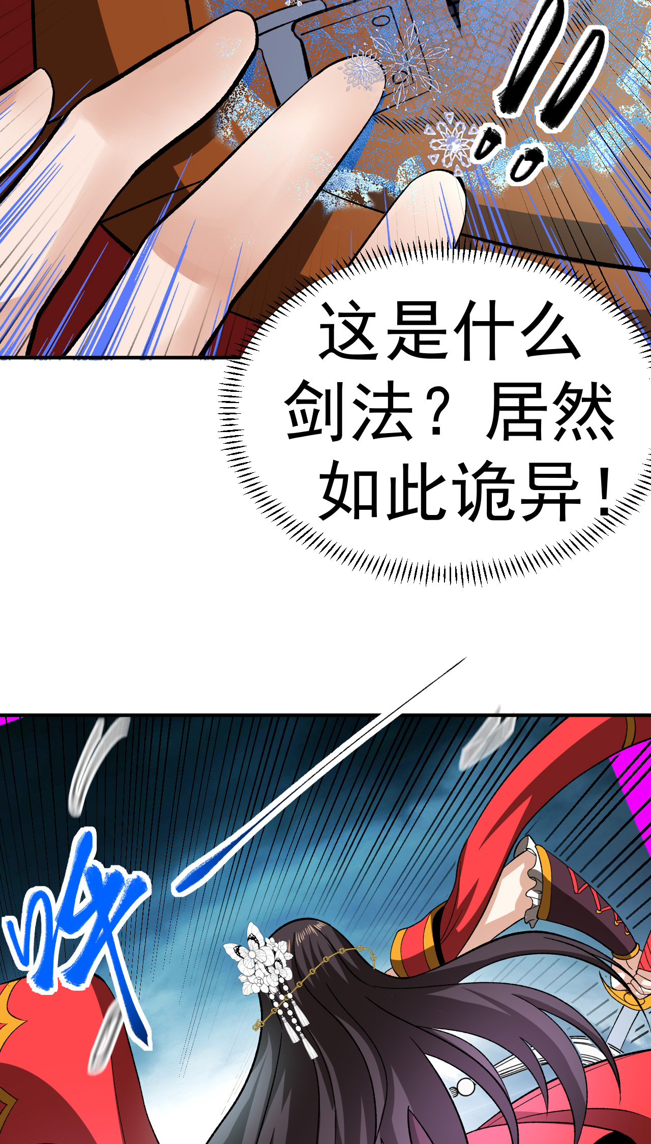 第47话 寒灵剑诀-第48话