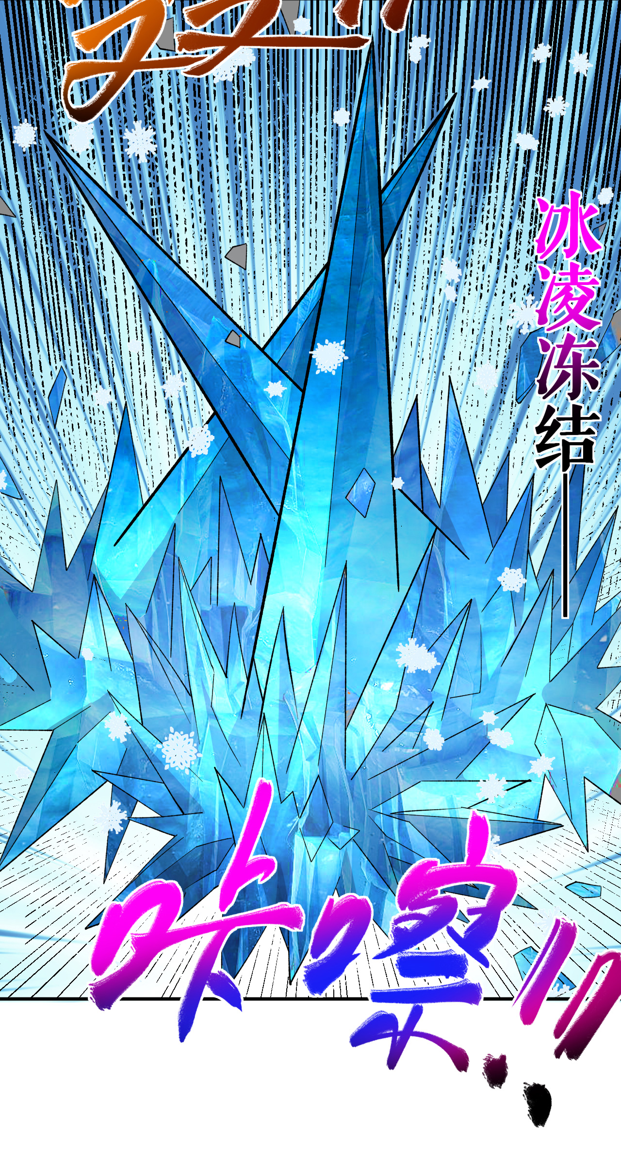 第47话 寒灵剑诀-第48话