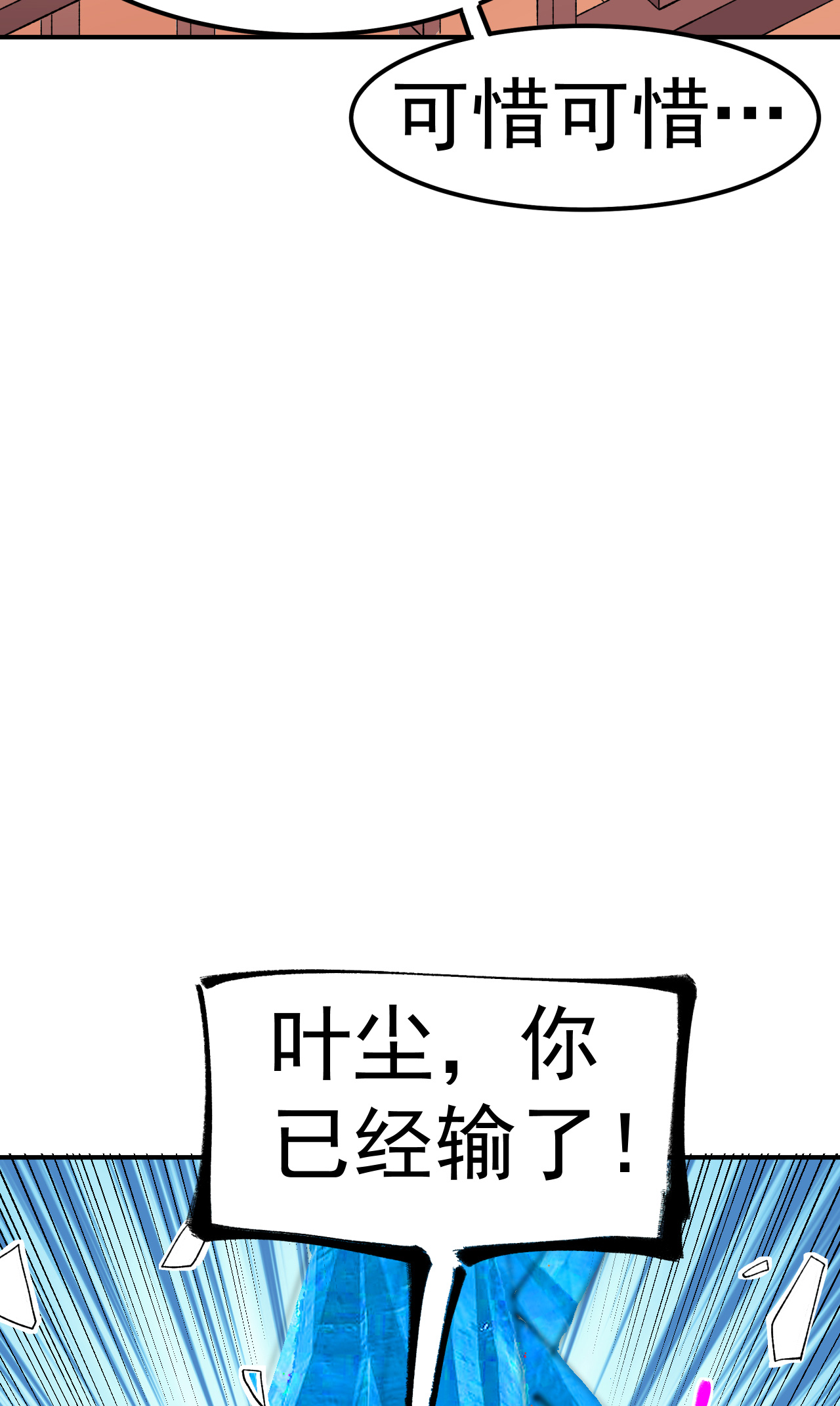 第47话 寒灵剑诀-第48话