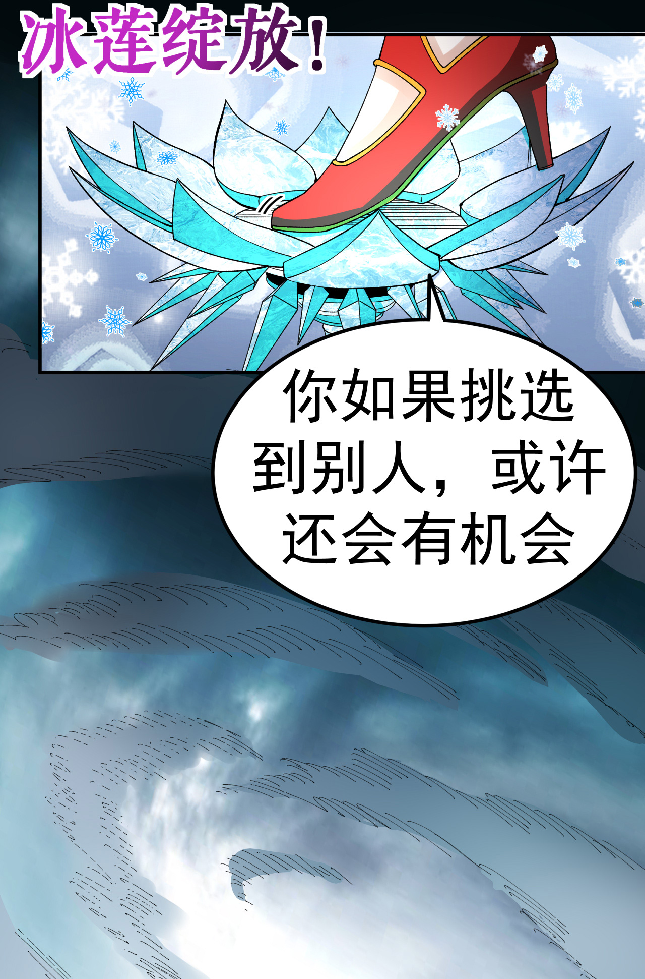 第47话 寒灵剑诀-第48话