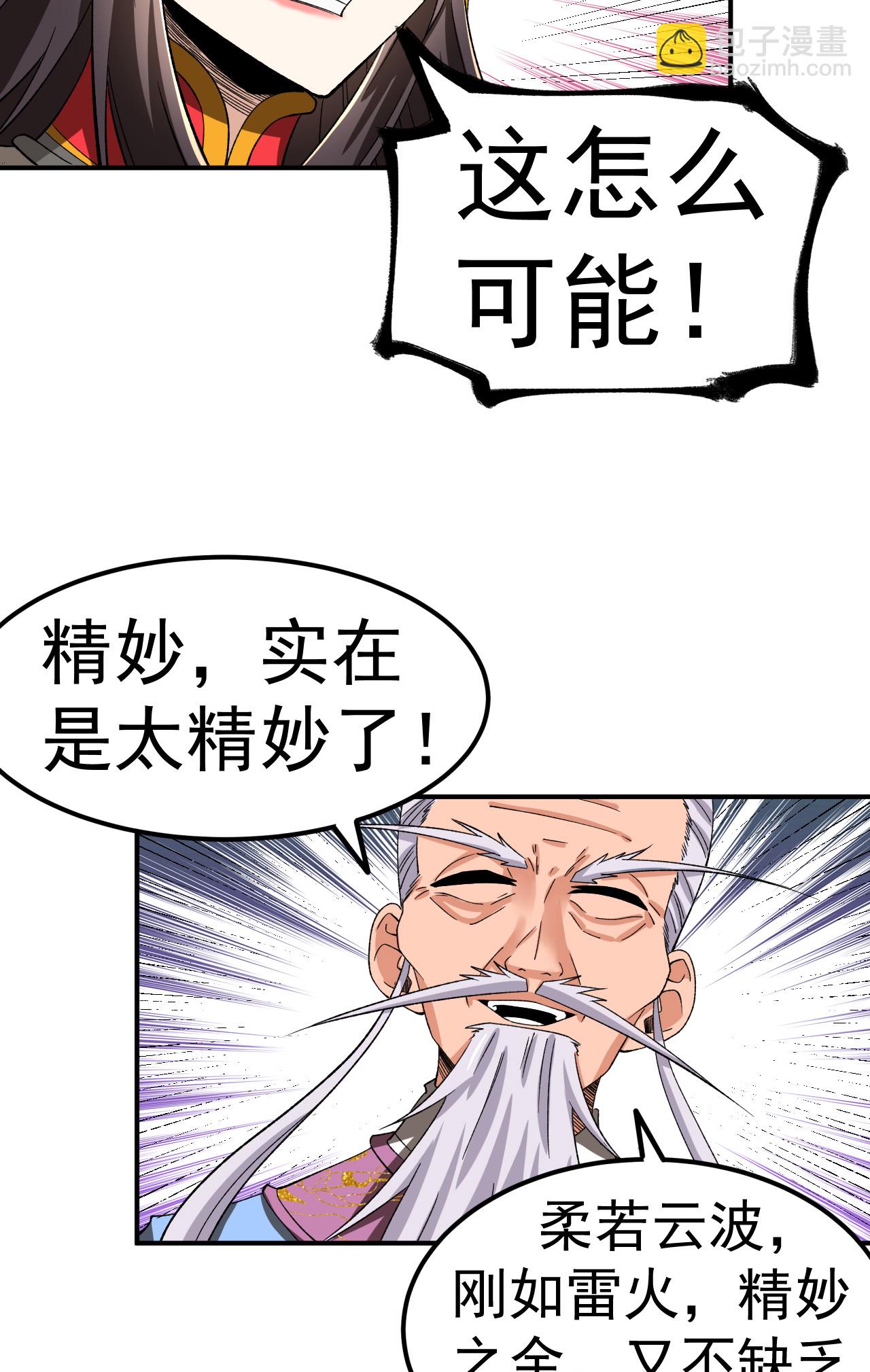 第47话 寒灵剑诀-第48话