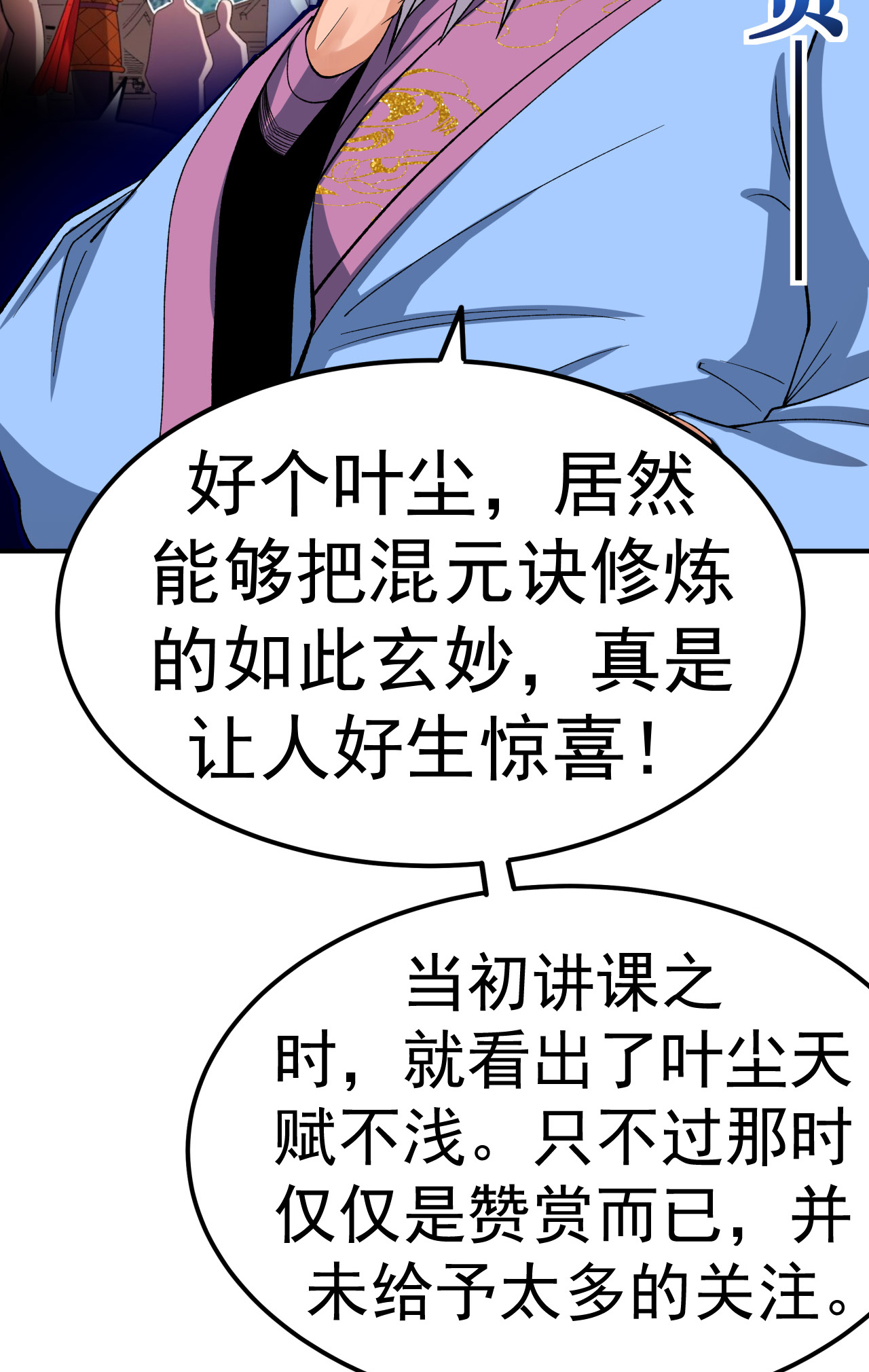 第47话 寒灵剑诀-第48话