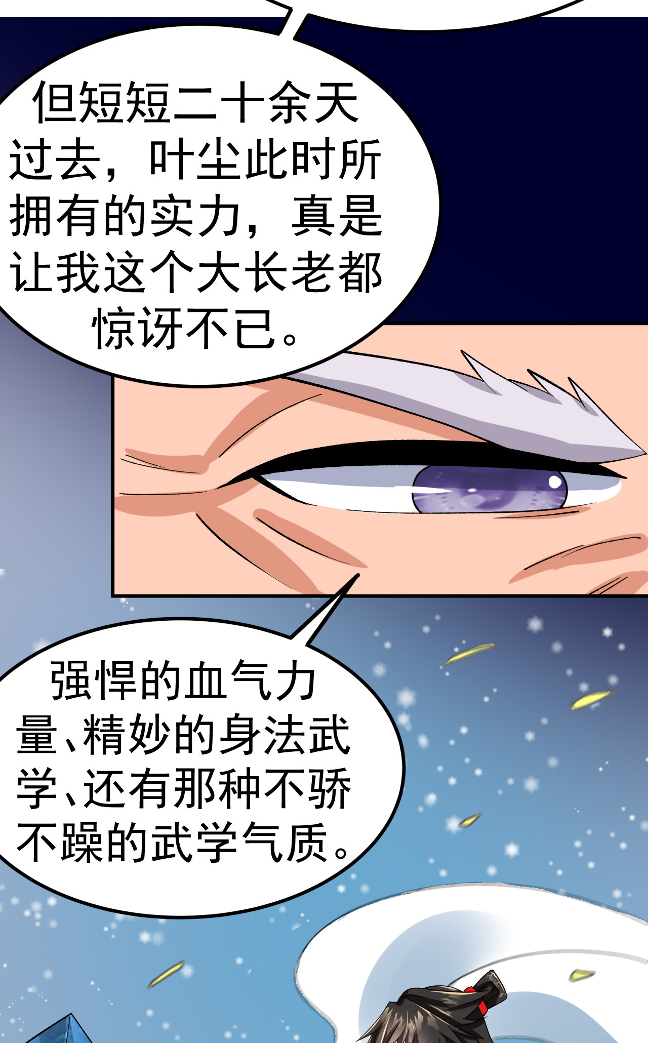 第47话 寒灵剑诀-第48话