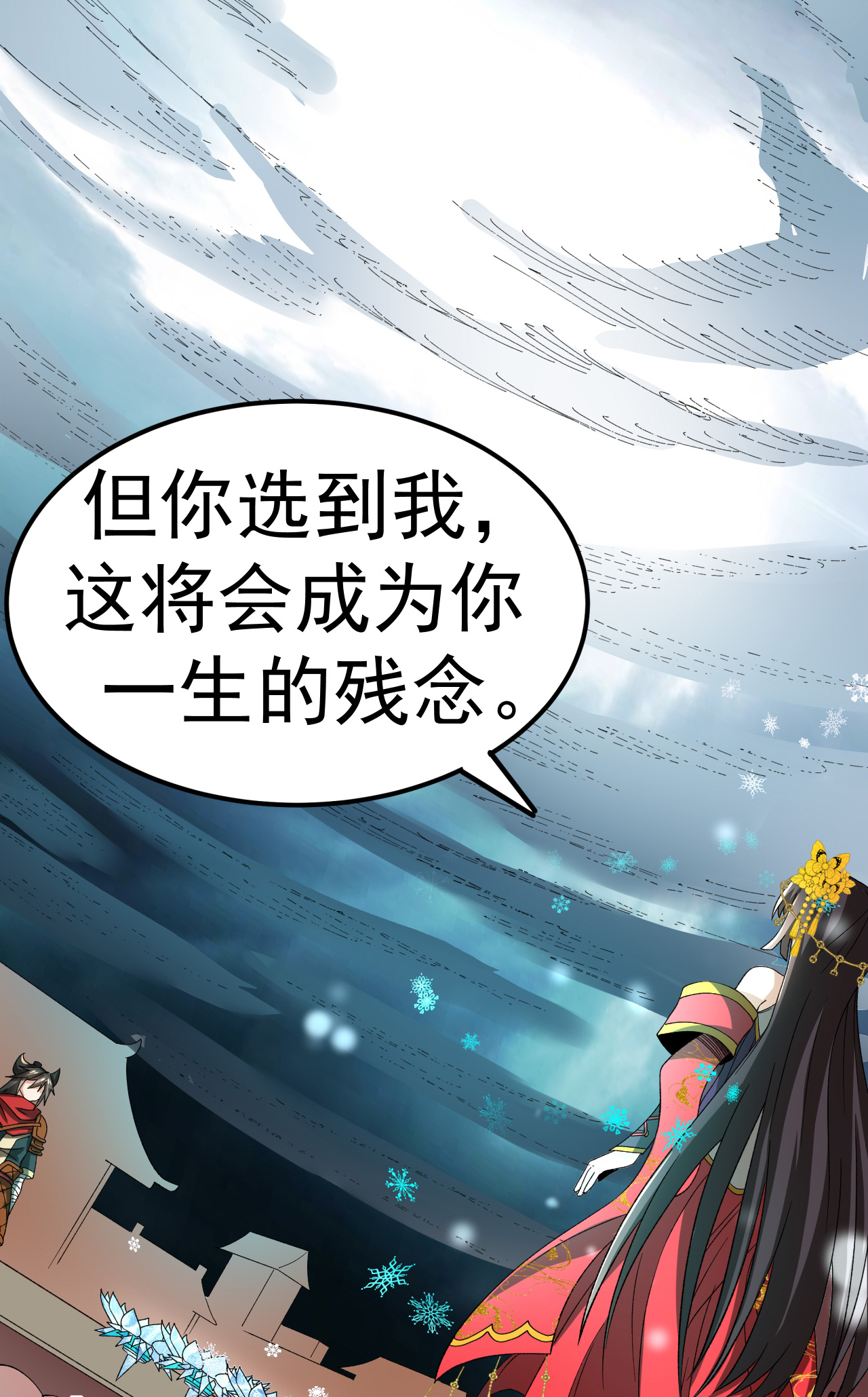 第47话 寒灵剑诀-第48话