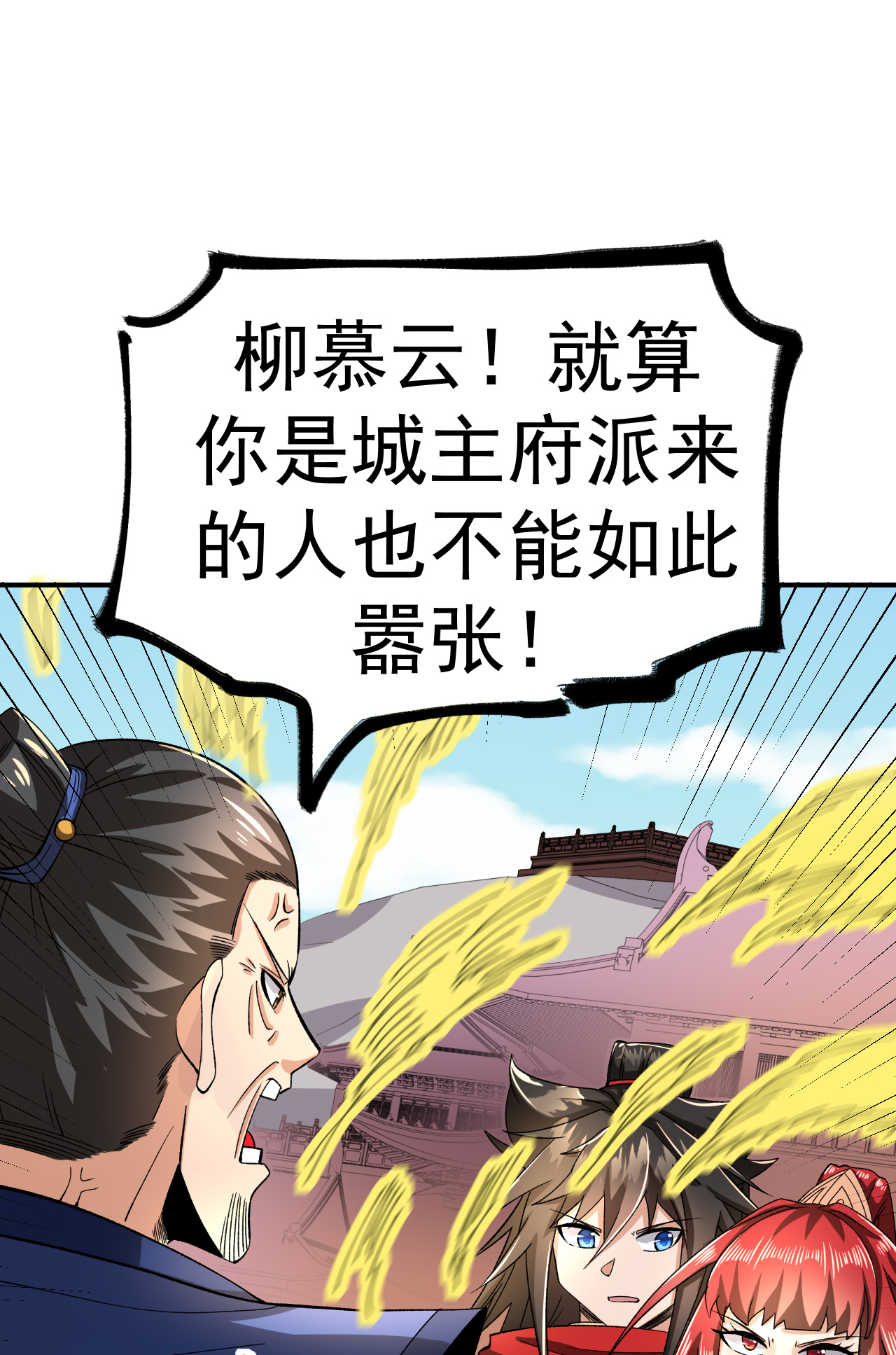 第49话 打散元海-第50话