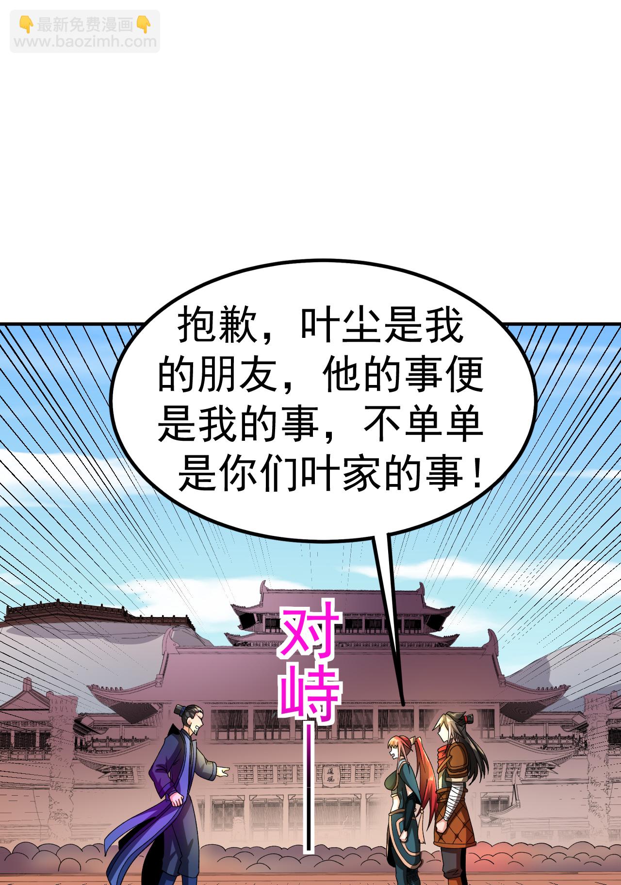 第49话 打散元海-第50话