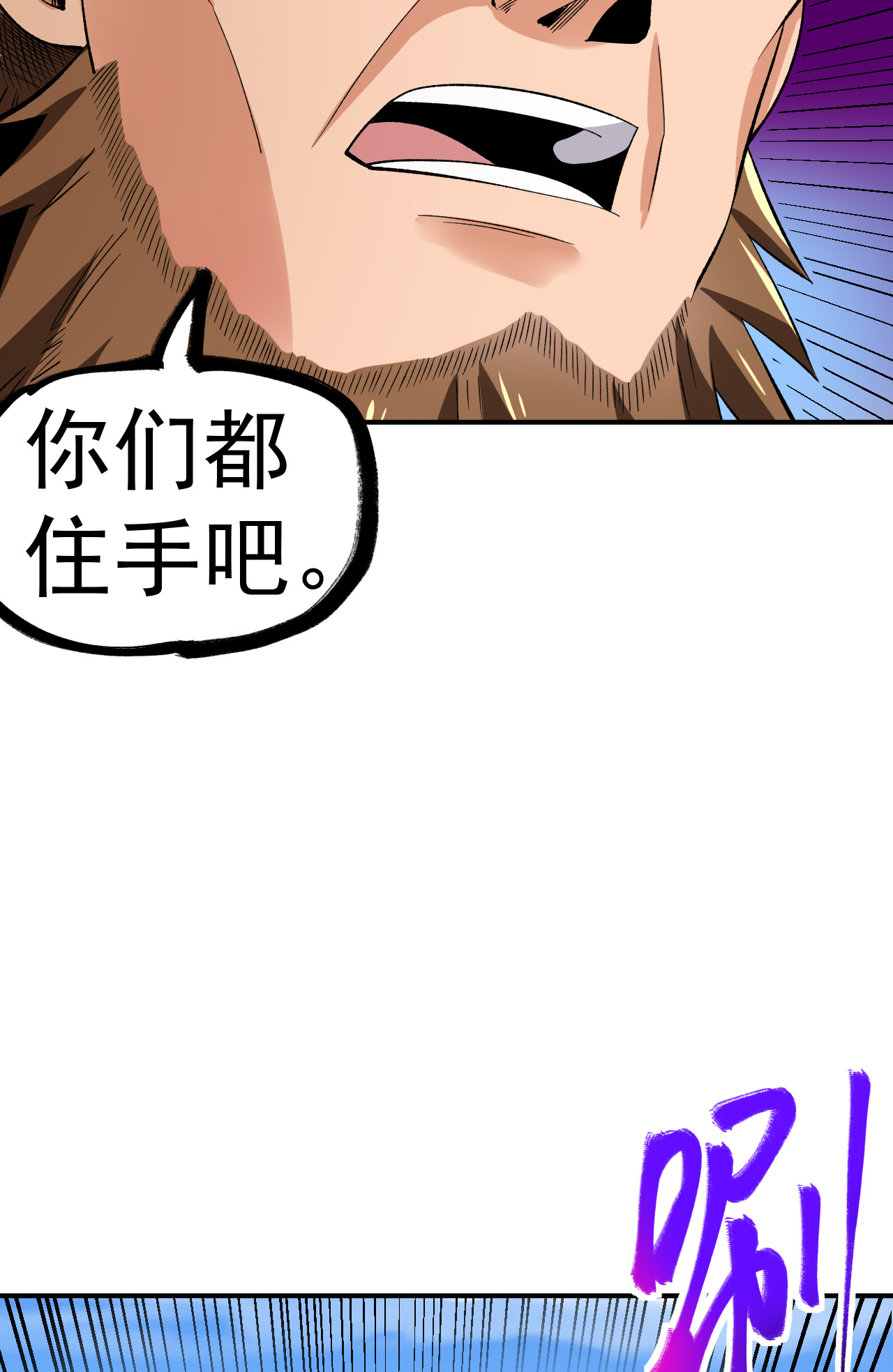 第49话 打散元海-第50话
