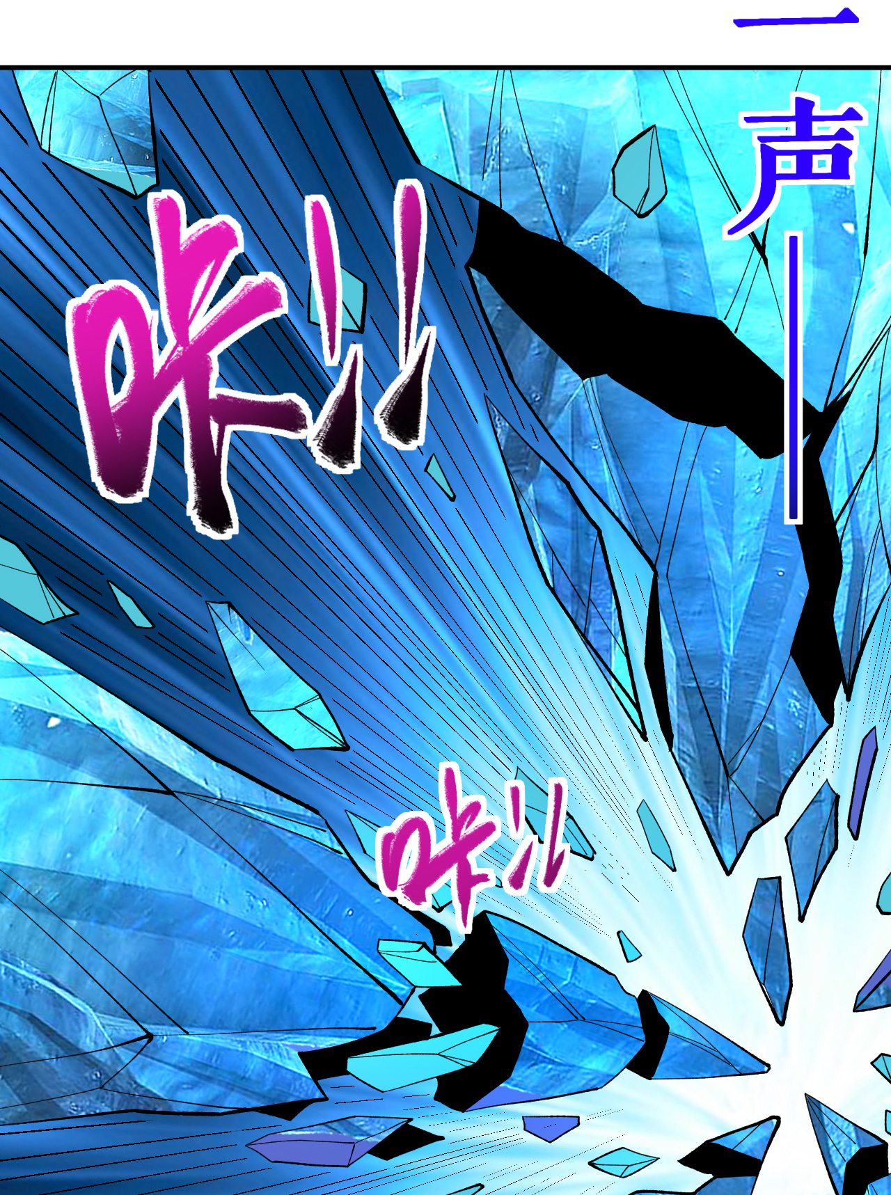 第49话 打散元海-第50话