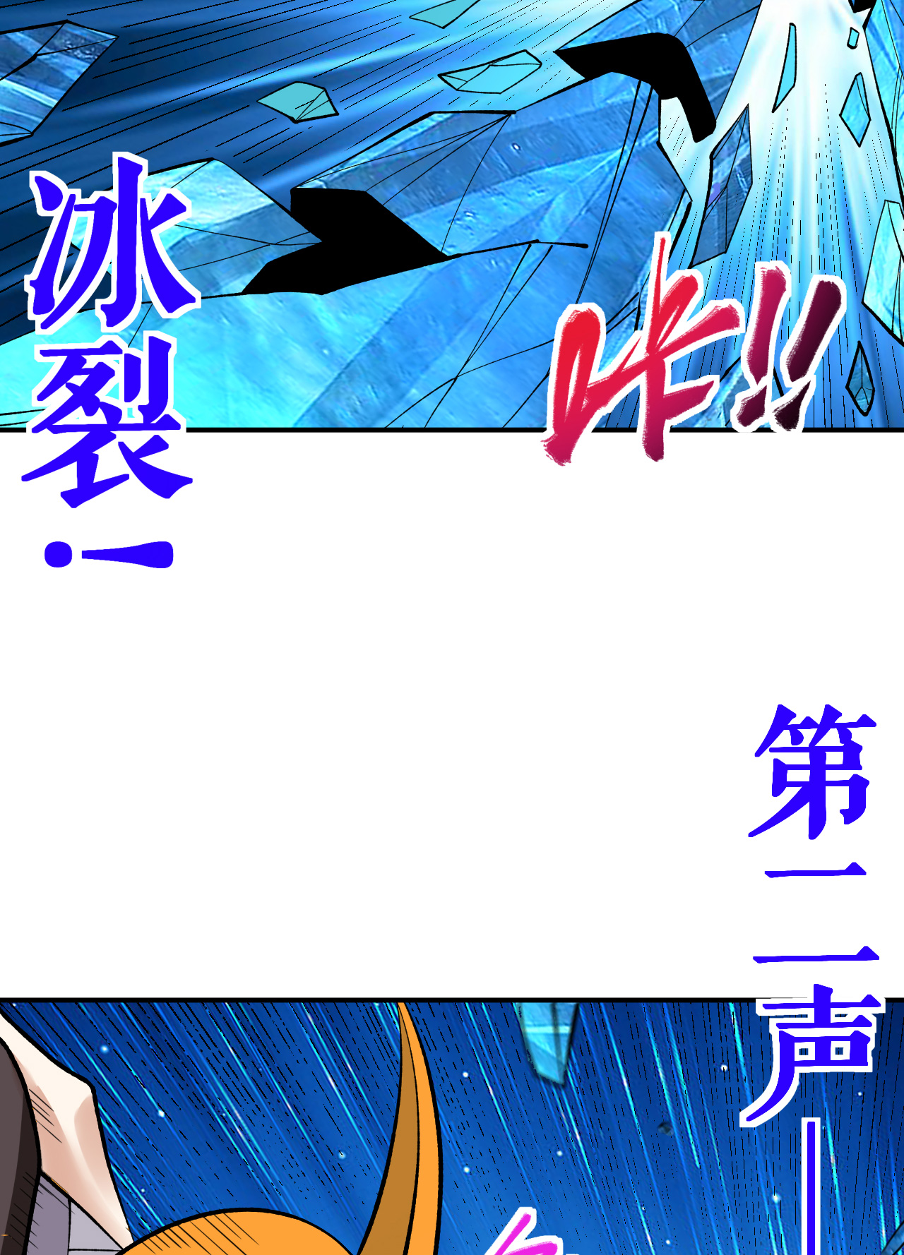 第49话 打散元海-第50话