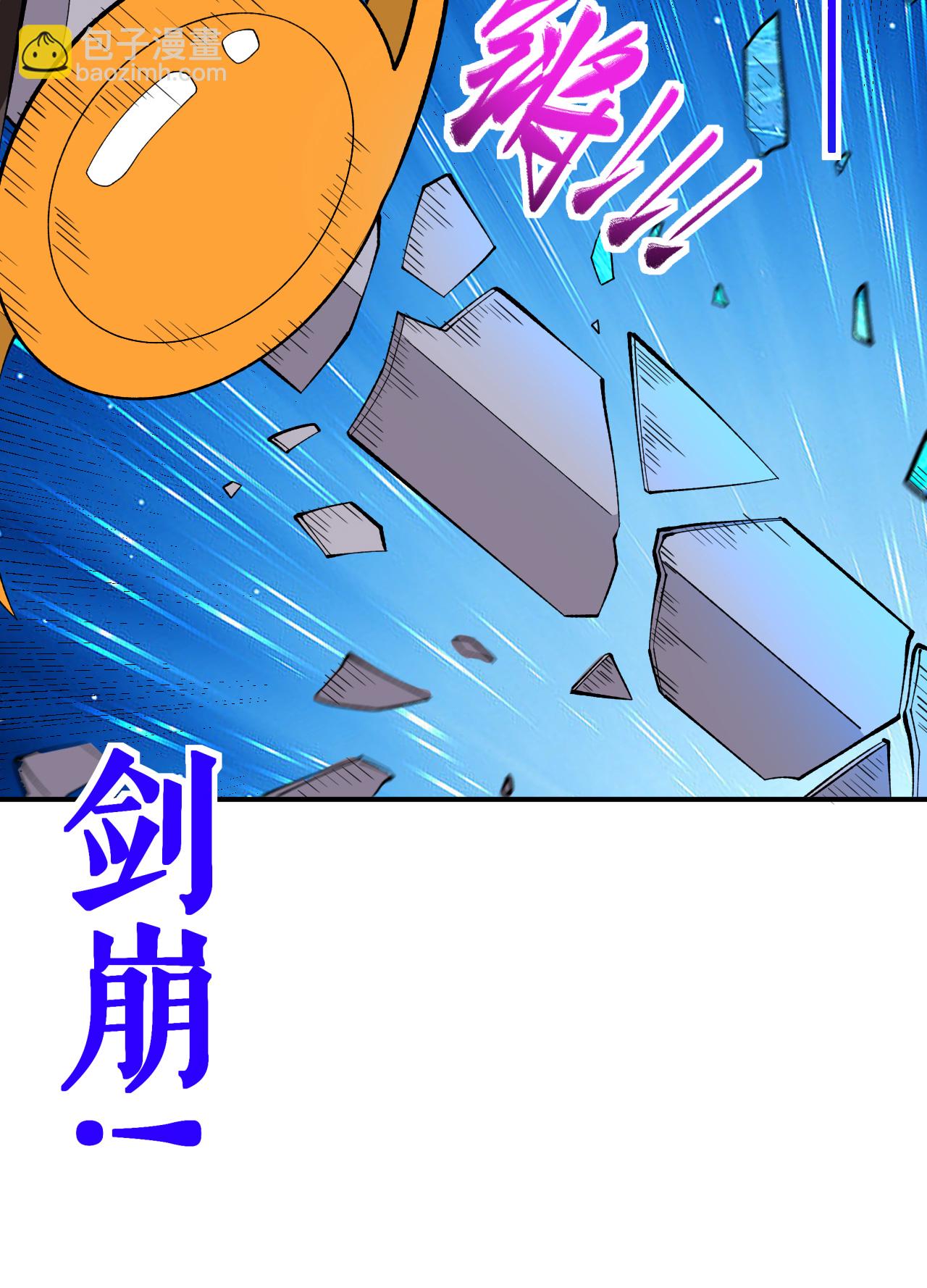 第49话 打散元海-第50话