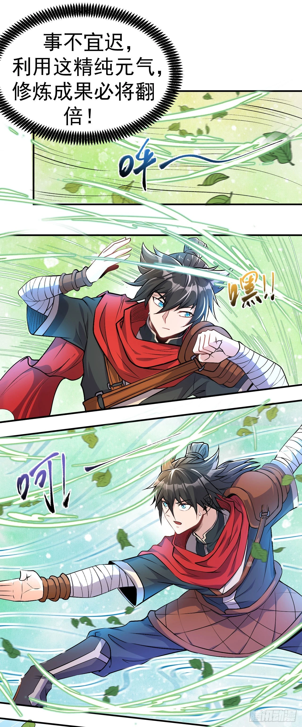 第5话 武道突破-第6话