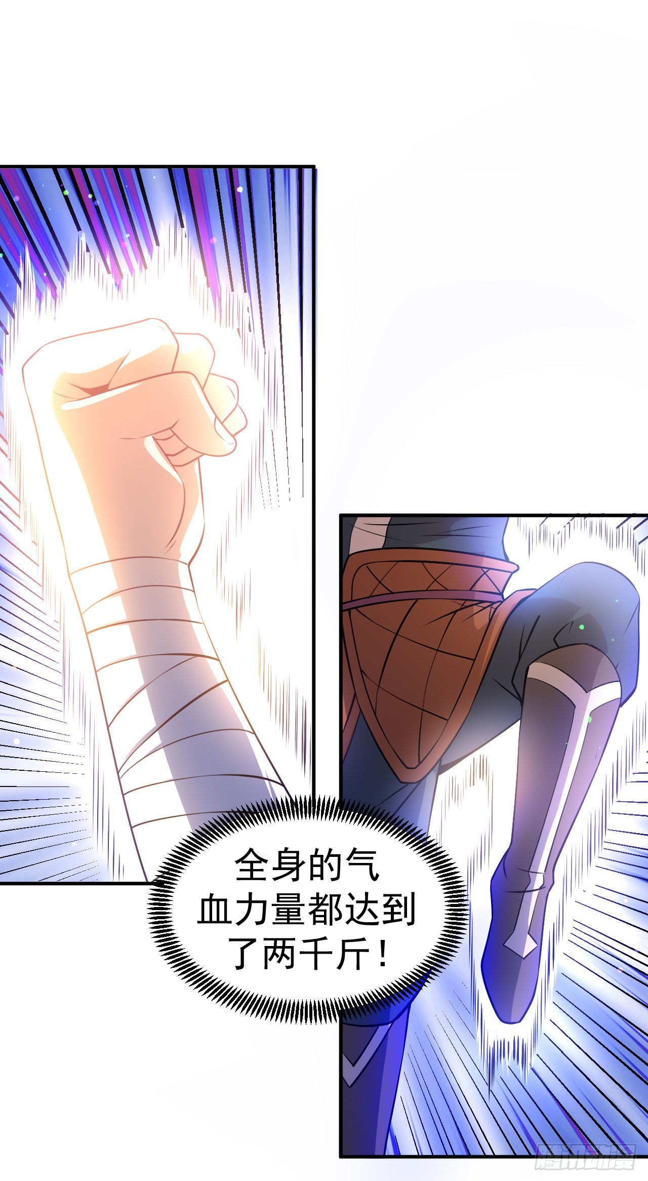 第5话 武道突破-第6话