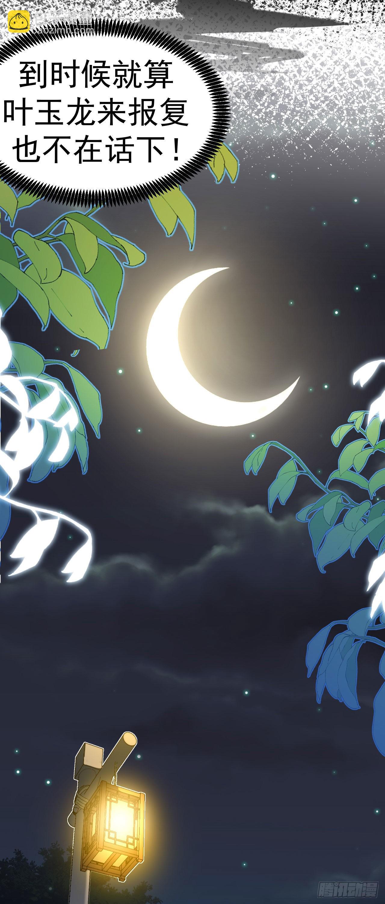 第5话 武道突破-第6话
