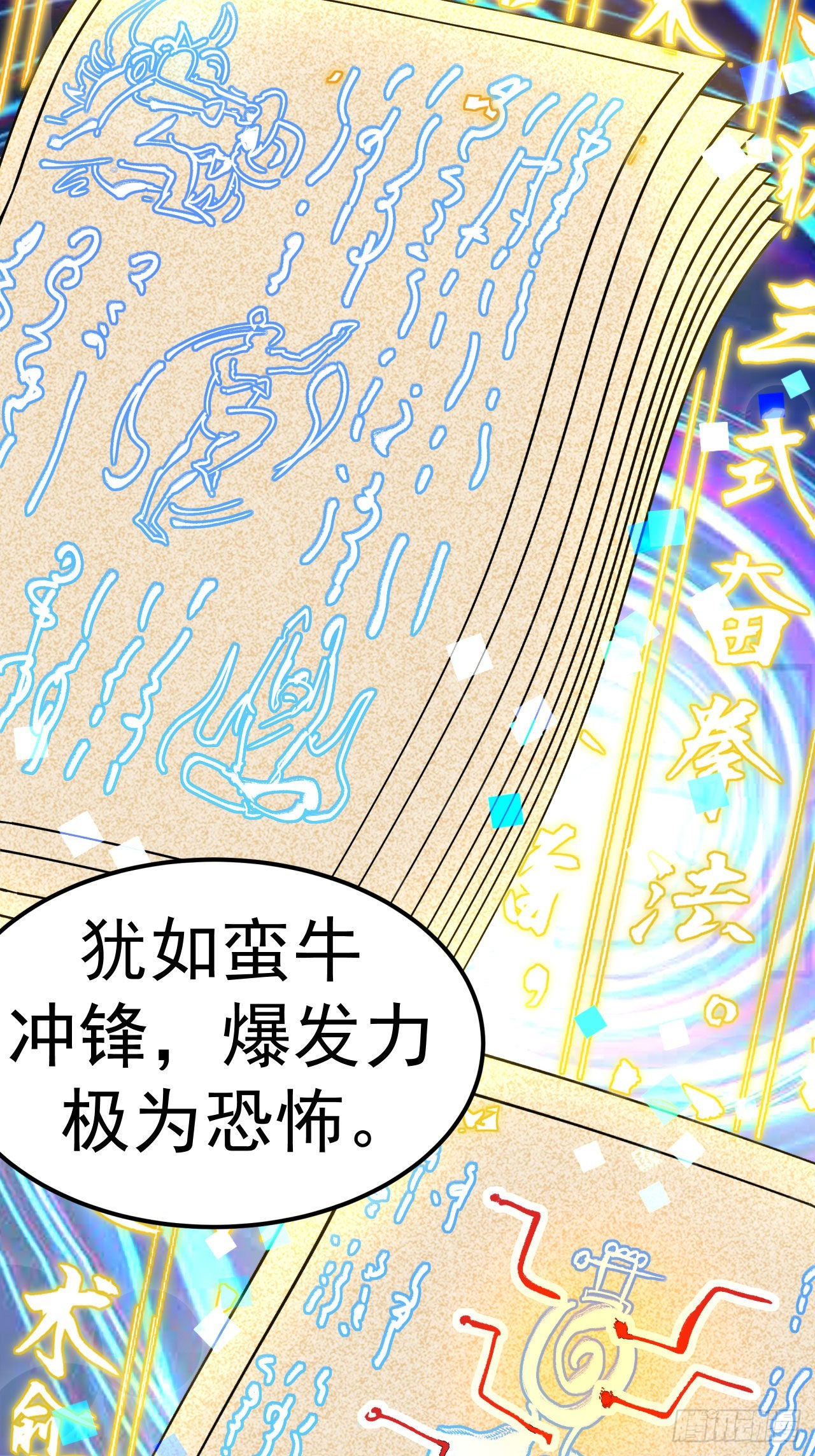 第5话 武道突破-第6话