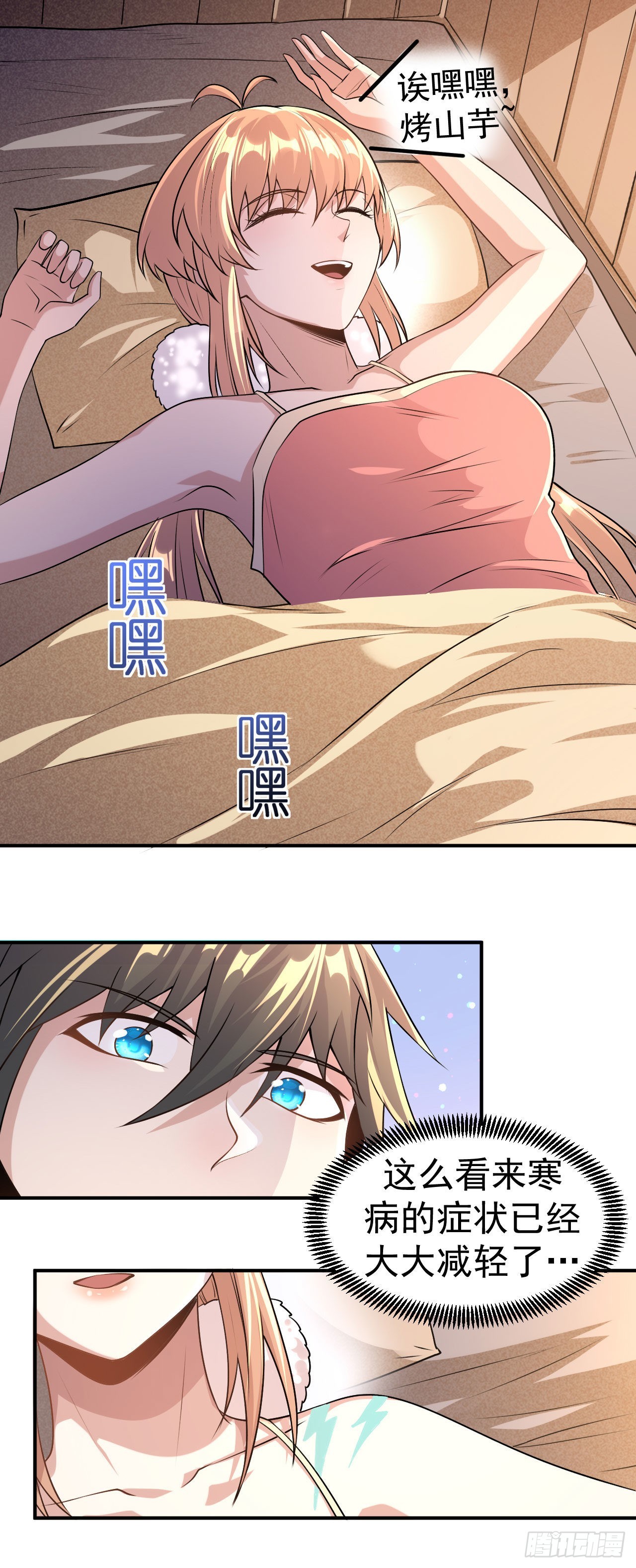 第5话 武道突破-第6话