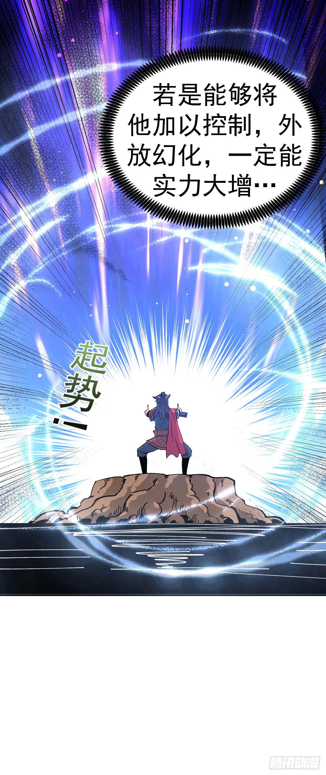 第5话 武道突破-第6话
