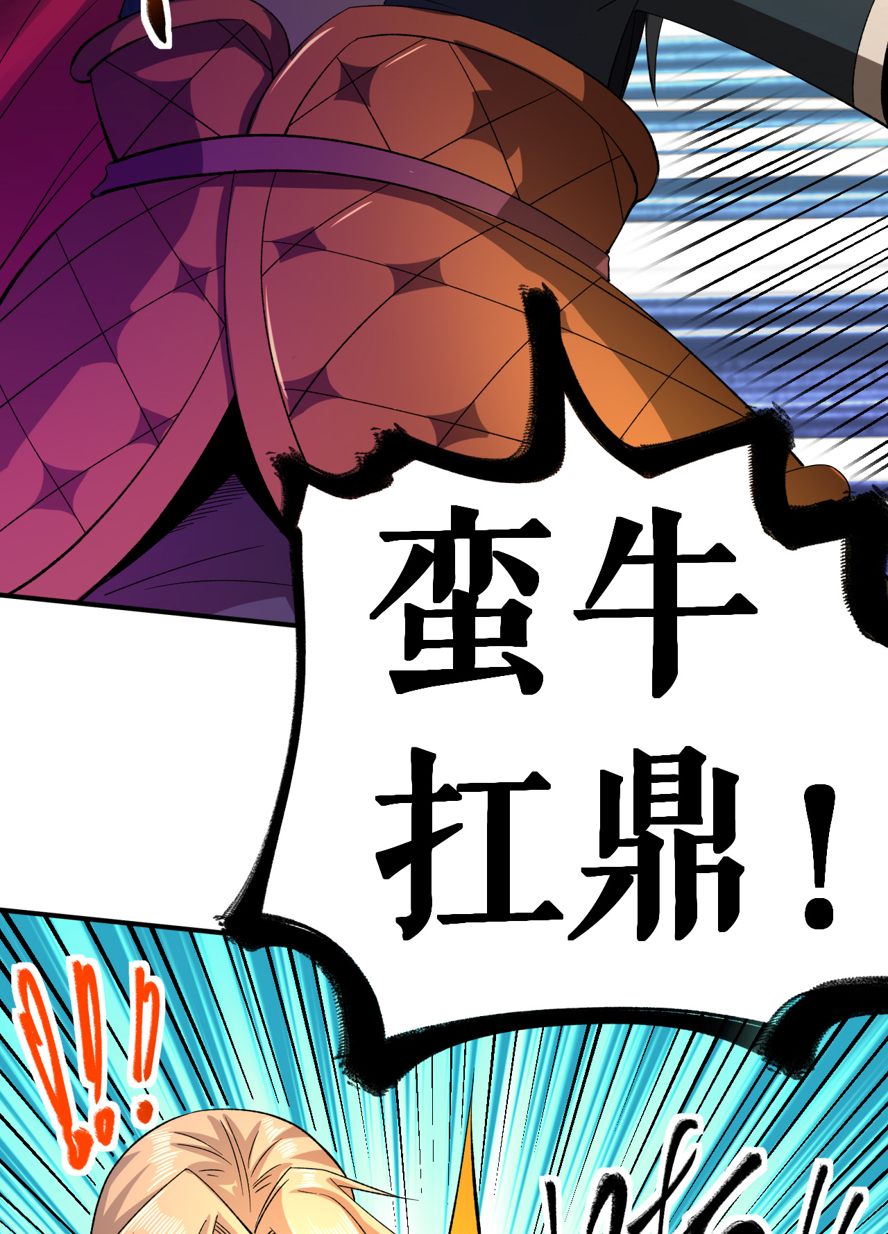 第51话 一路晋级-第52话