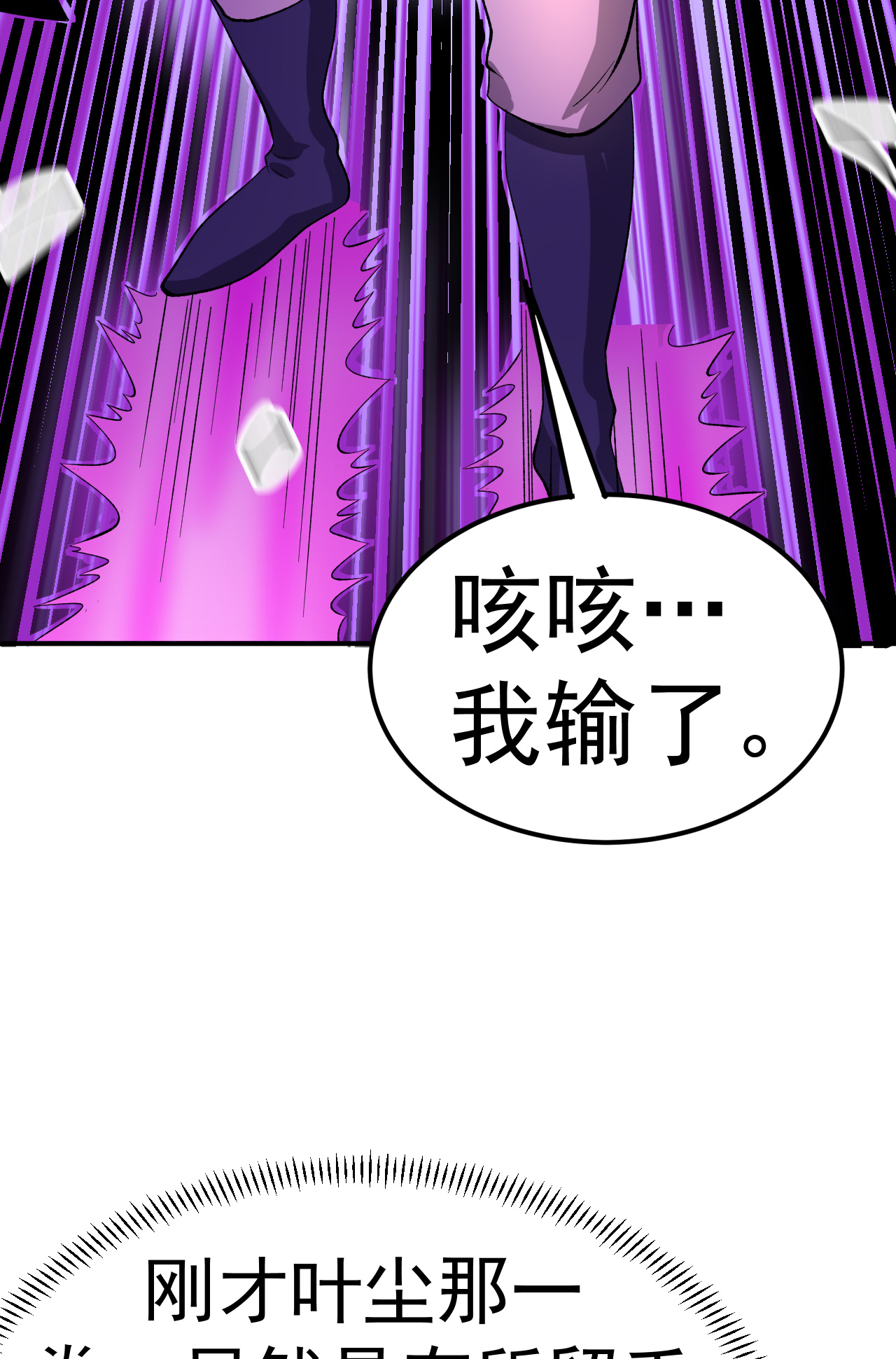 第51话 一路晋级-第52话
