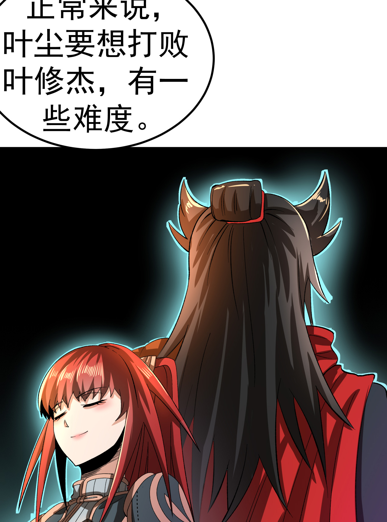 第51话 一路晋级-第52话