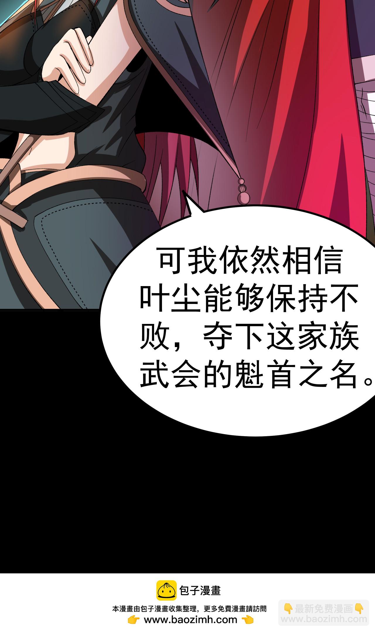 第51话 一路晋级-第52话