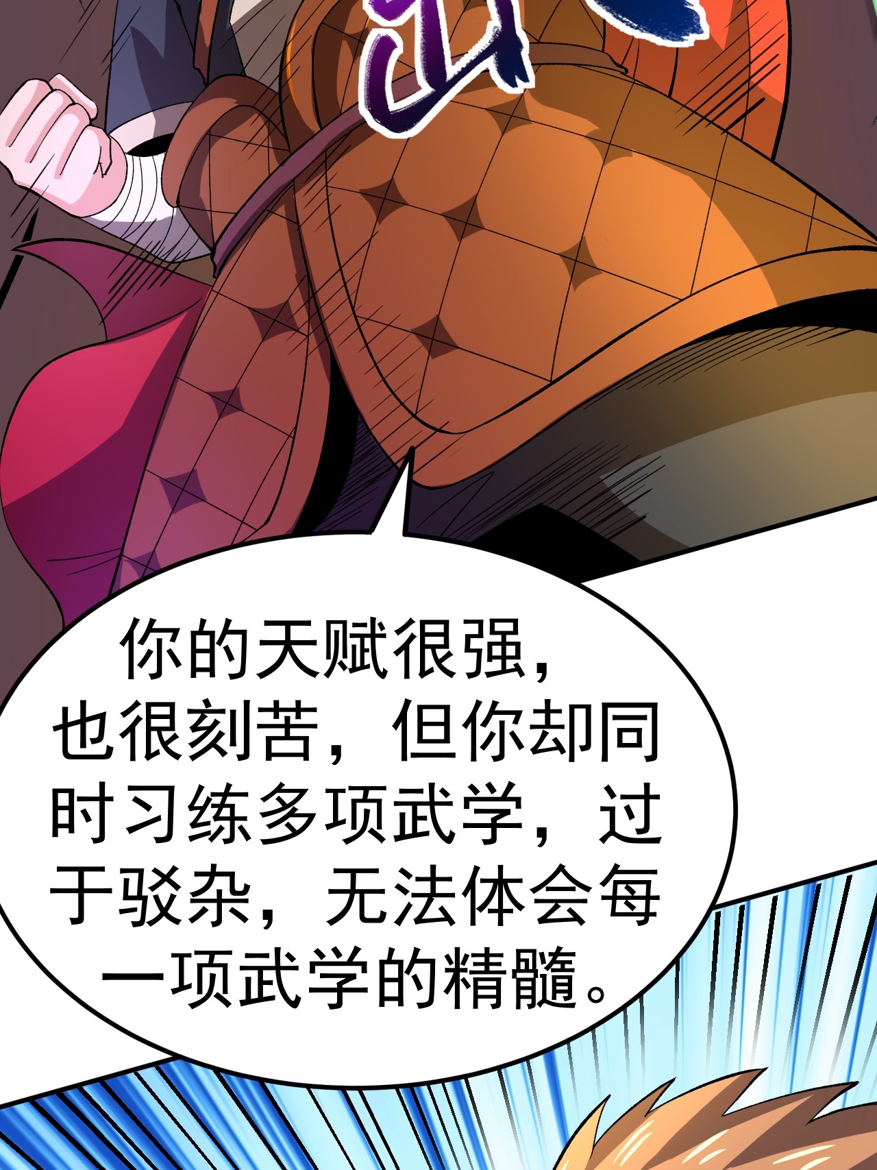 第53话 一力降十会(1/2)-第54话