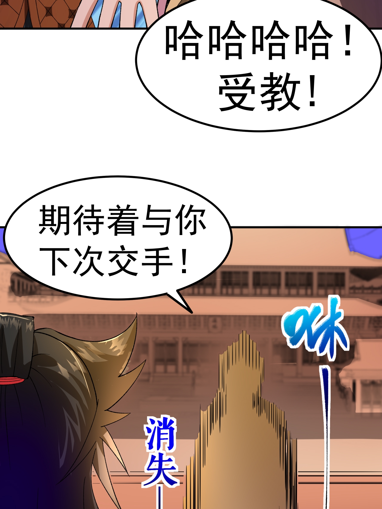 第53话 一力降十会(1/2)-第54话