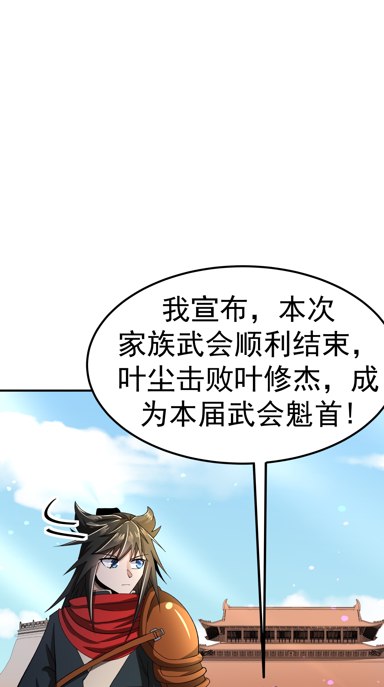 第53话 一力降十会(1/2)-第54话