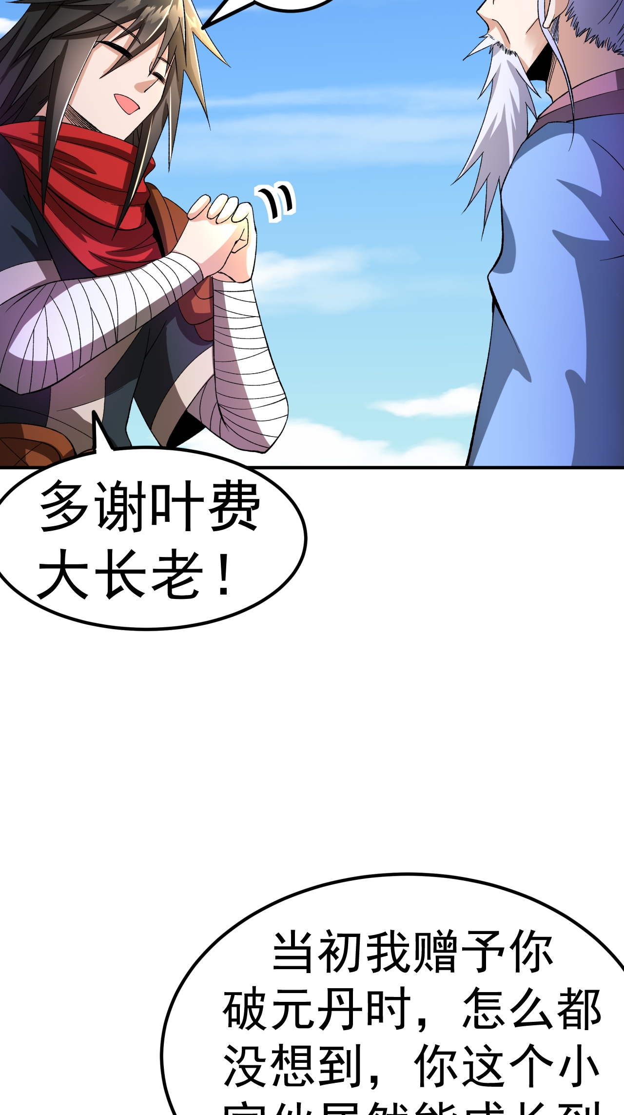 第53话 一力降十会(1/2)-第54话