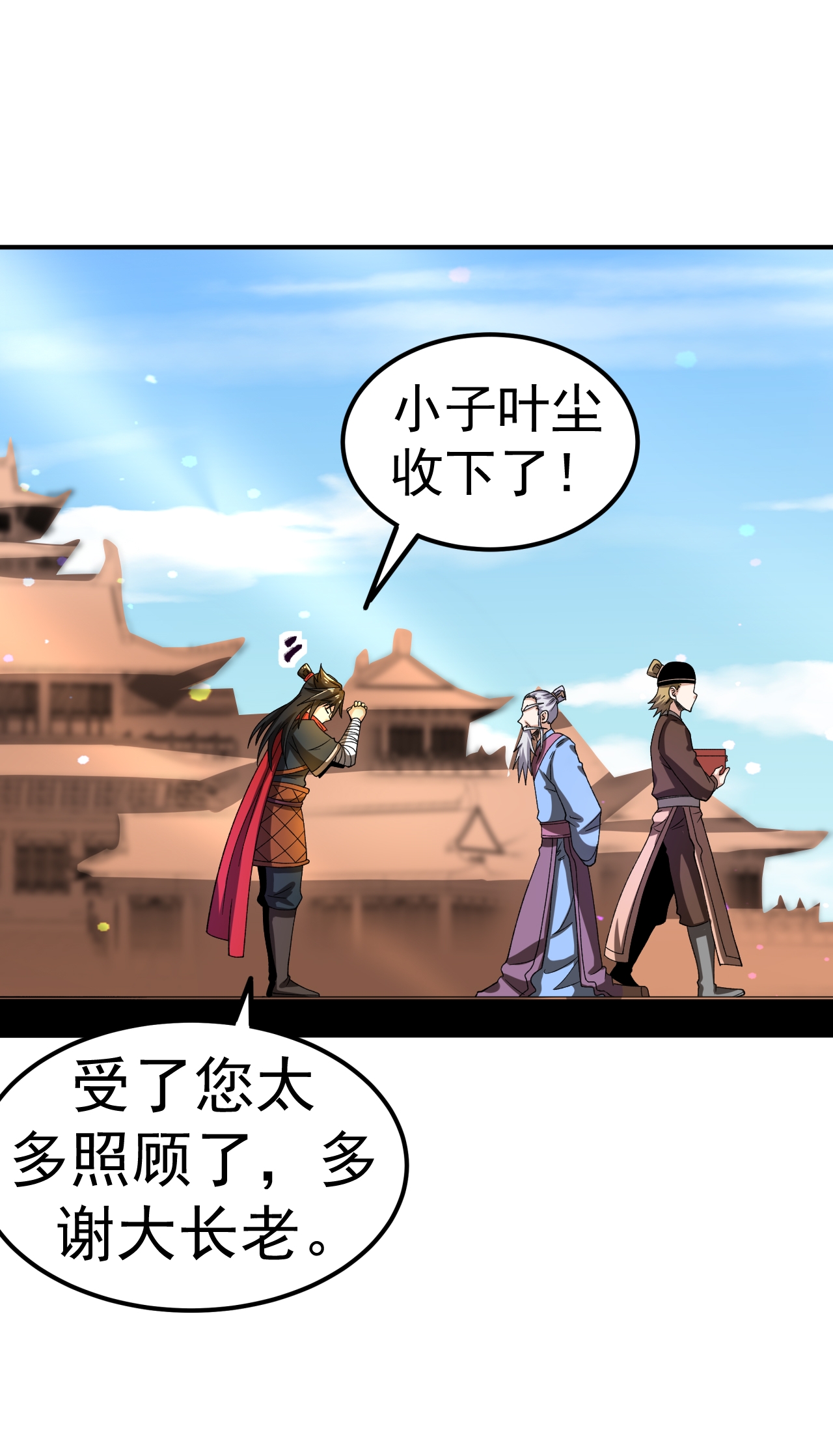 第53话 一力降十会(1/2)-第54话