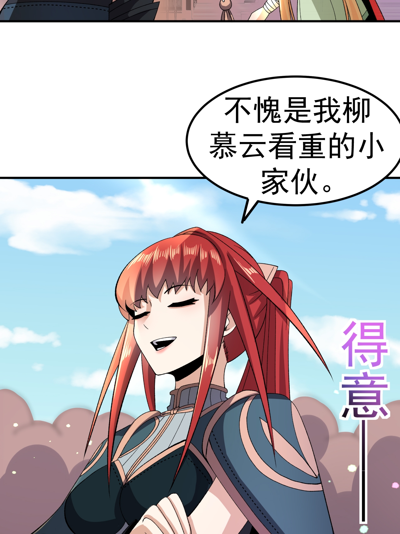 第53话 一力降十会(1/2)-第54话